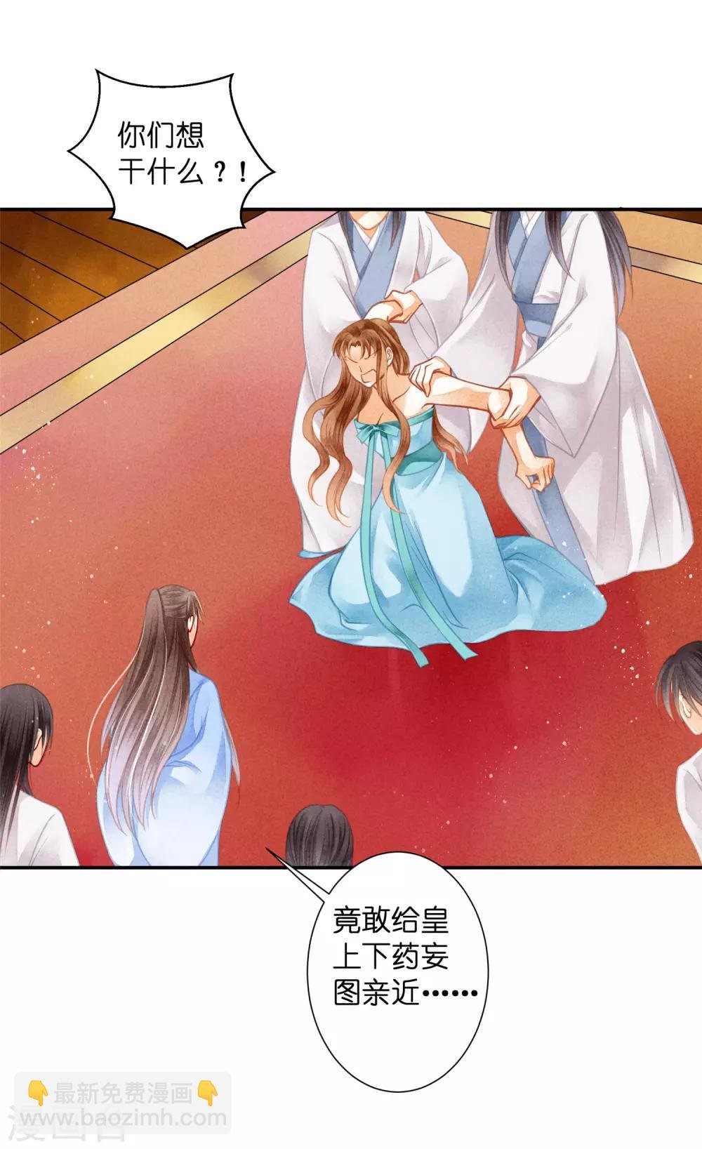 第141话 我要成为一家之主！