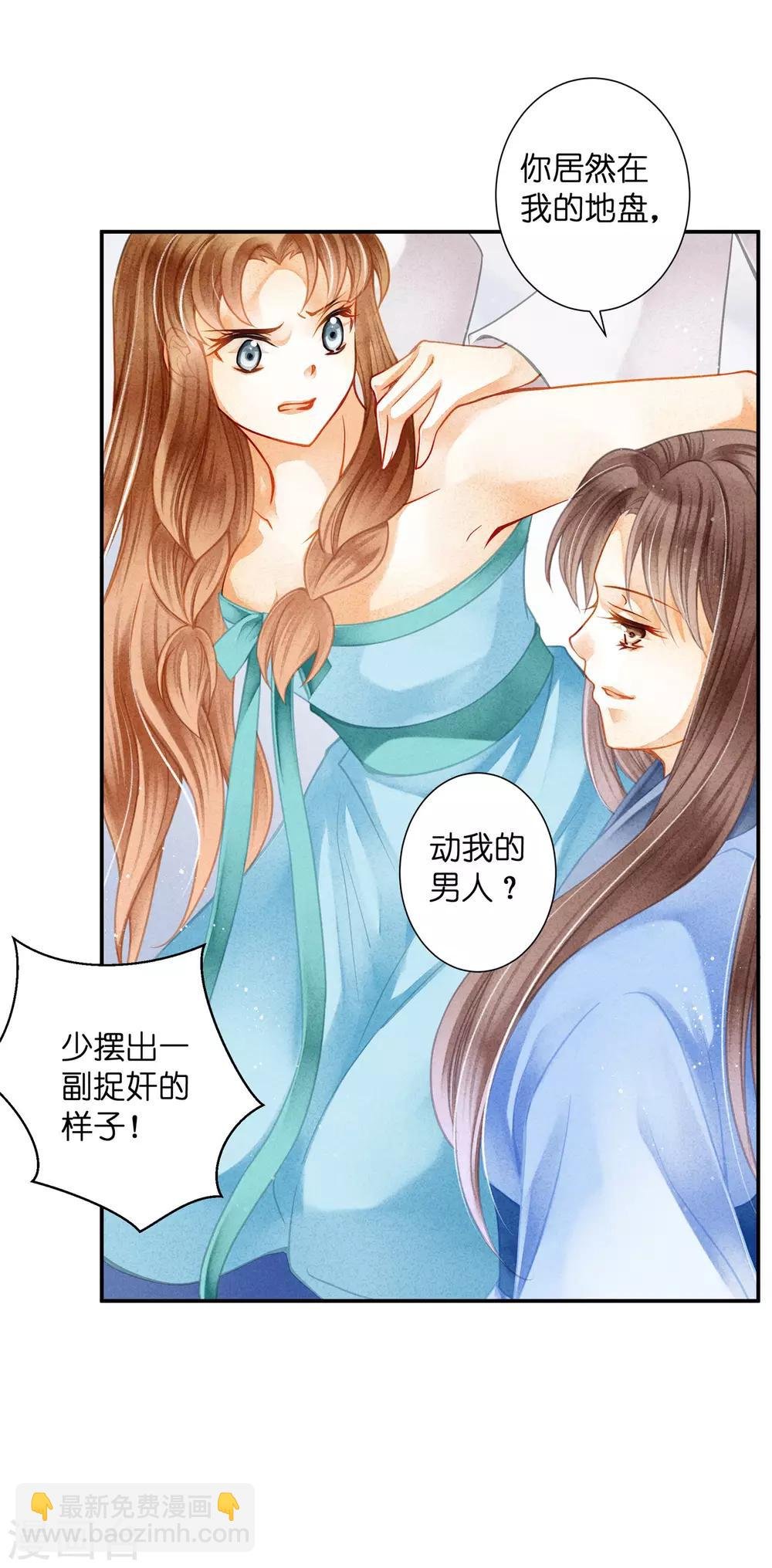 第141话 我要成为一家之主！