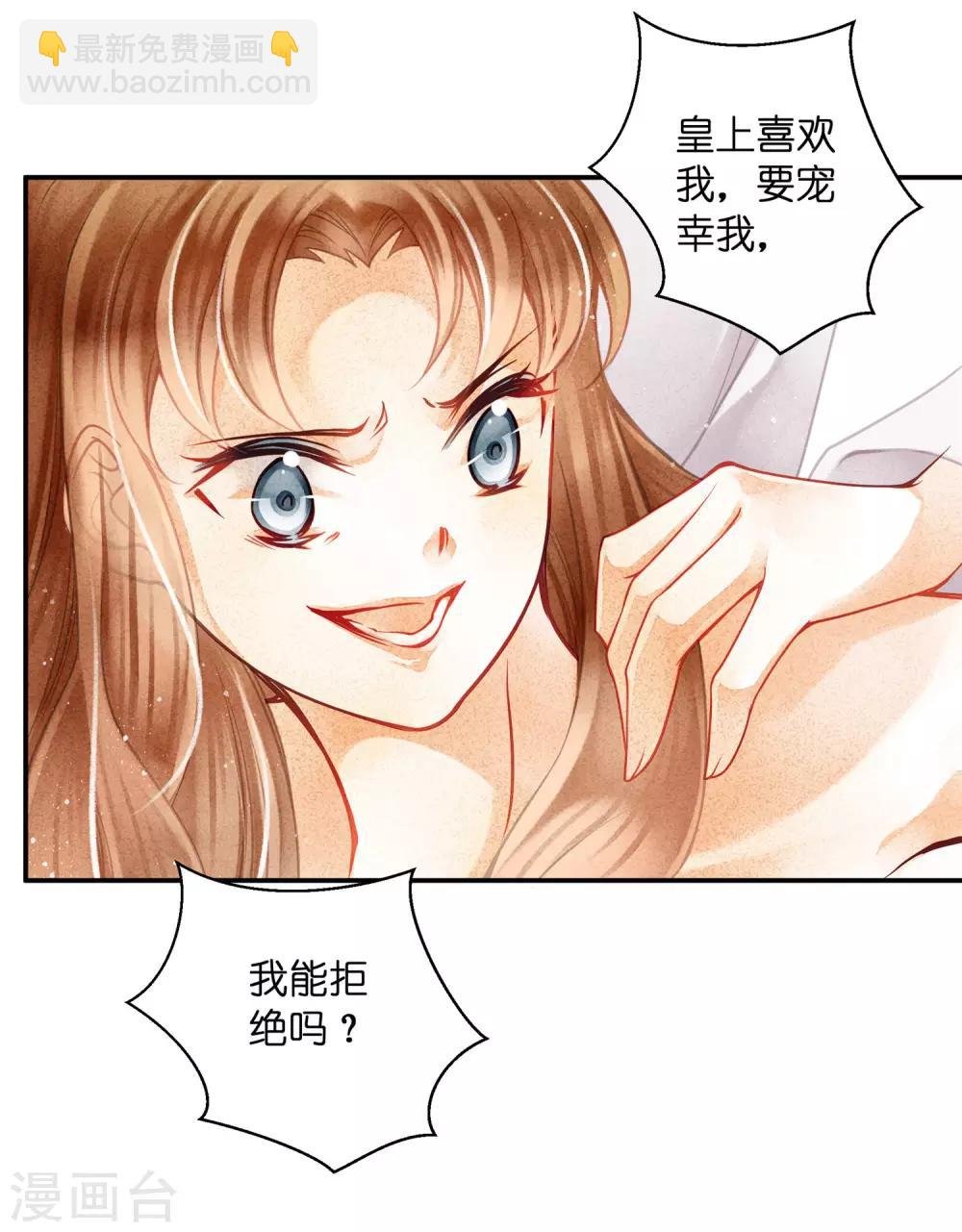 第141话 我要成为一家之主！