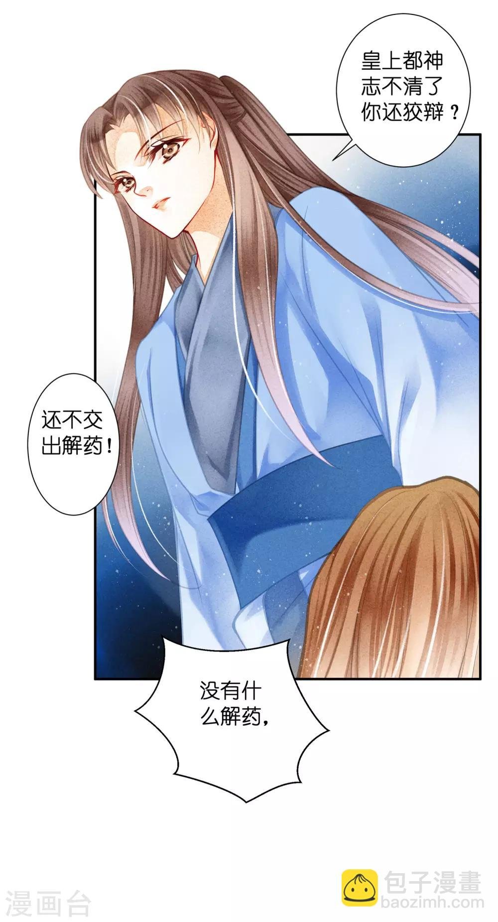 第141话 我要成为一家之主！