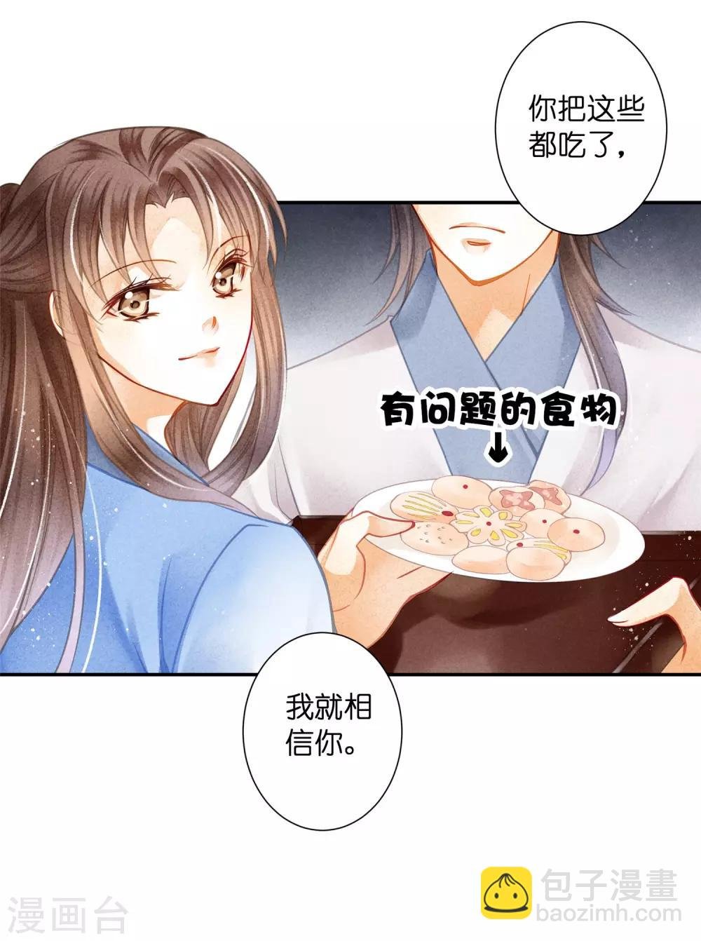 第141话 我要成为一家之主！