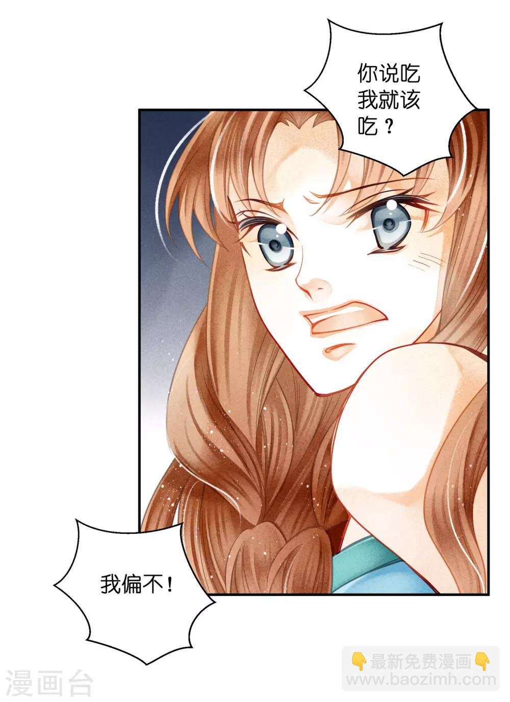 第141话 我要成为一家之主！