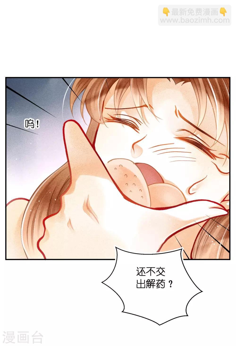 第141话 我要成为一家之主！