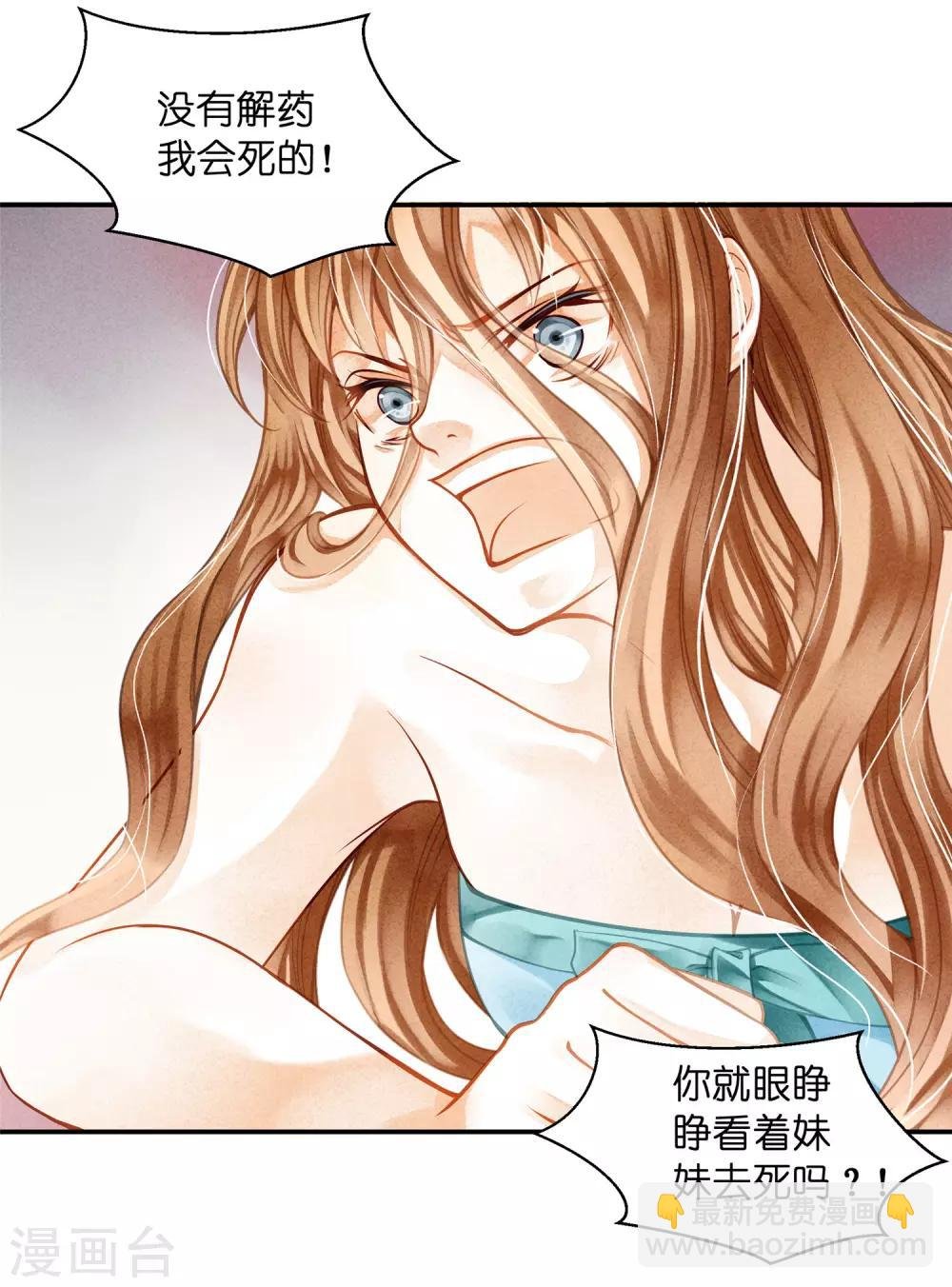 第141话 我要成为一家之主！