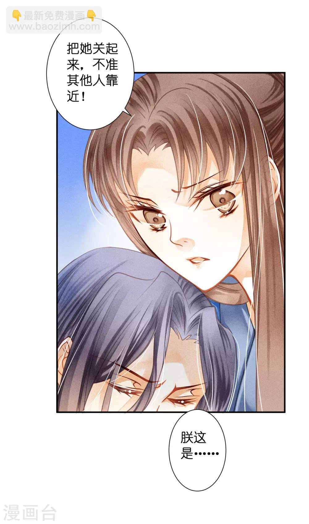 第141话 我要成为一家之主！