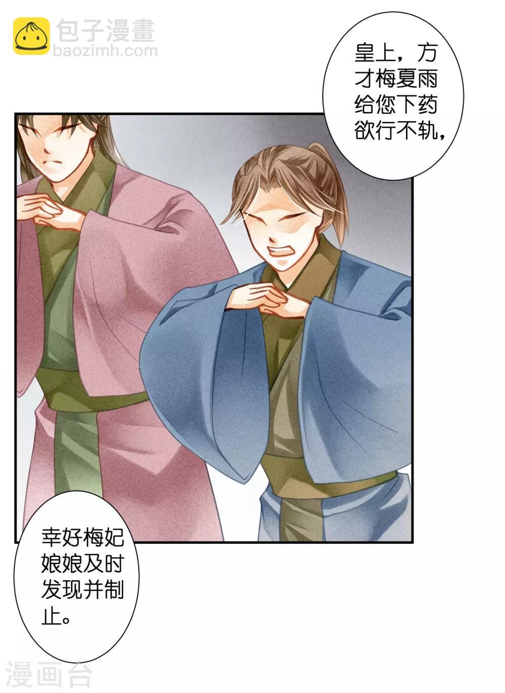 第141话 我要成为一家之主！