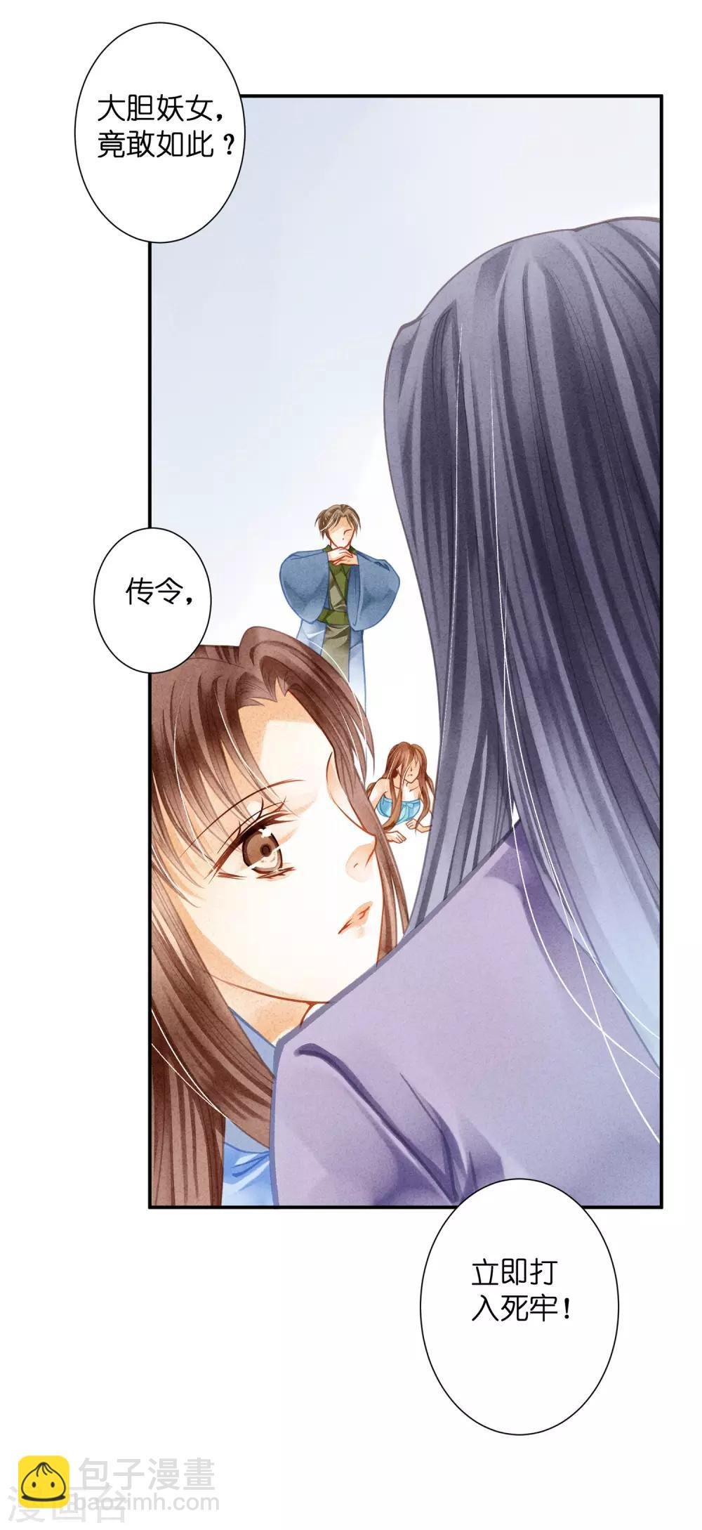 第141话 我要成为一家之主！