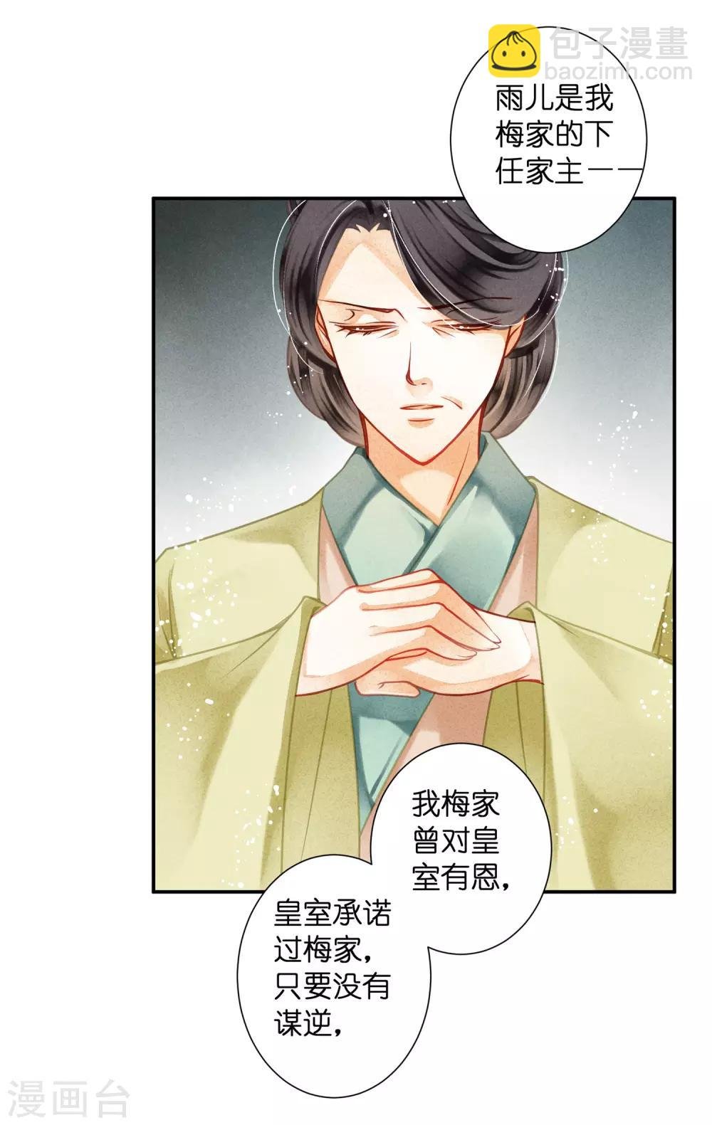 第141话 我要成为一家之主！