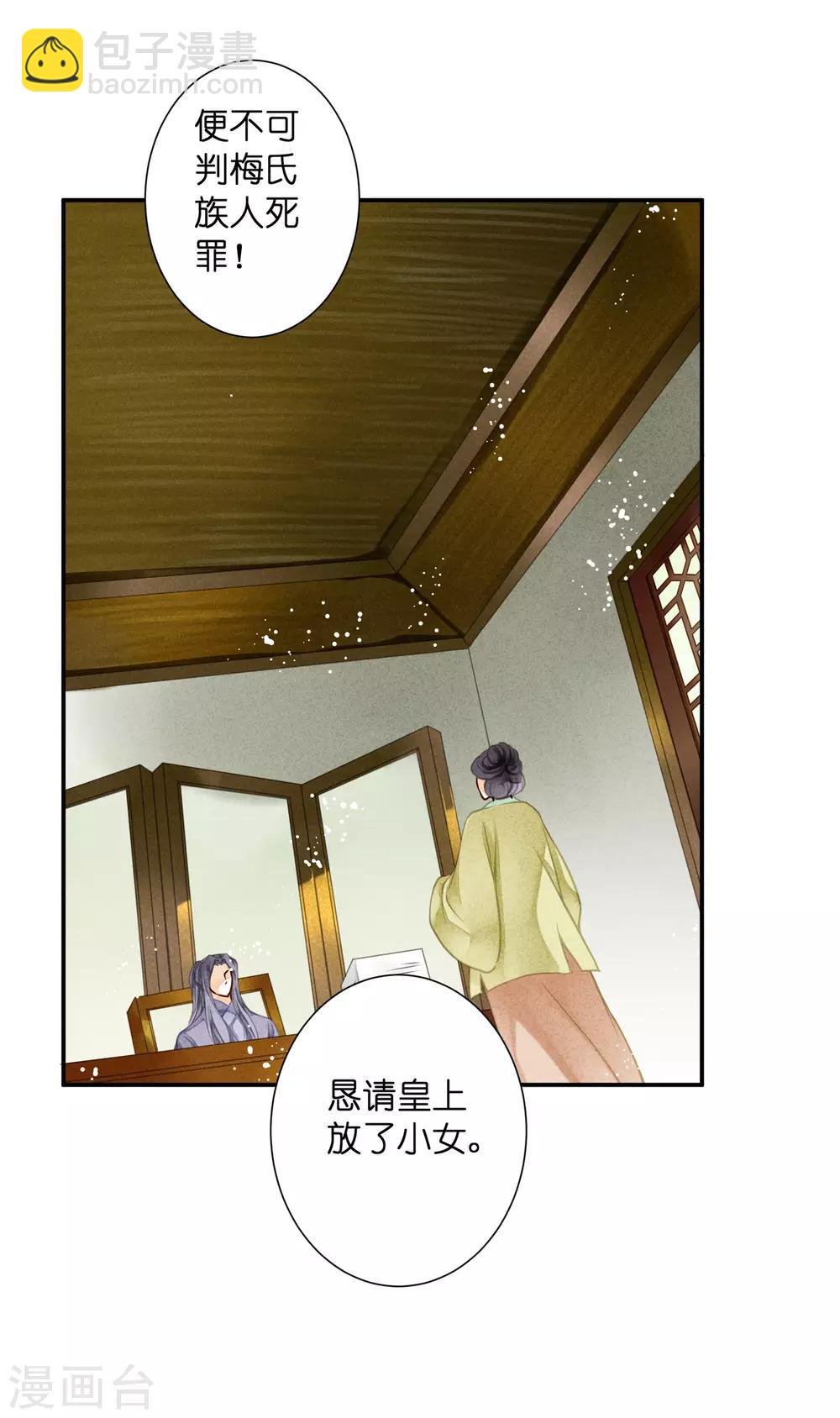 第141话 我要成为一家之主！