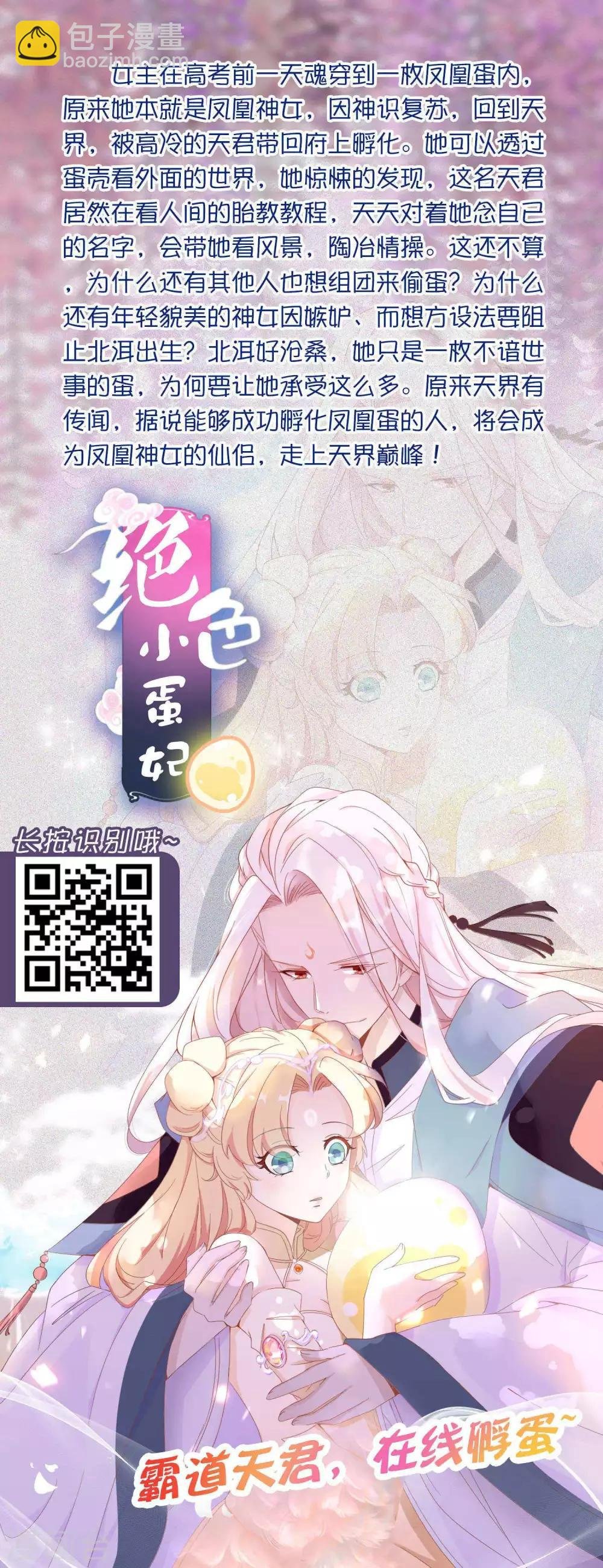 第141话 我要成为一家之主！