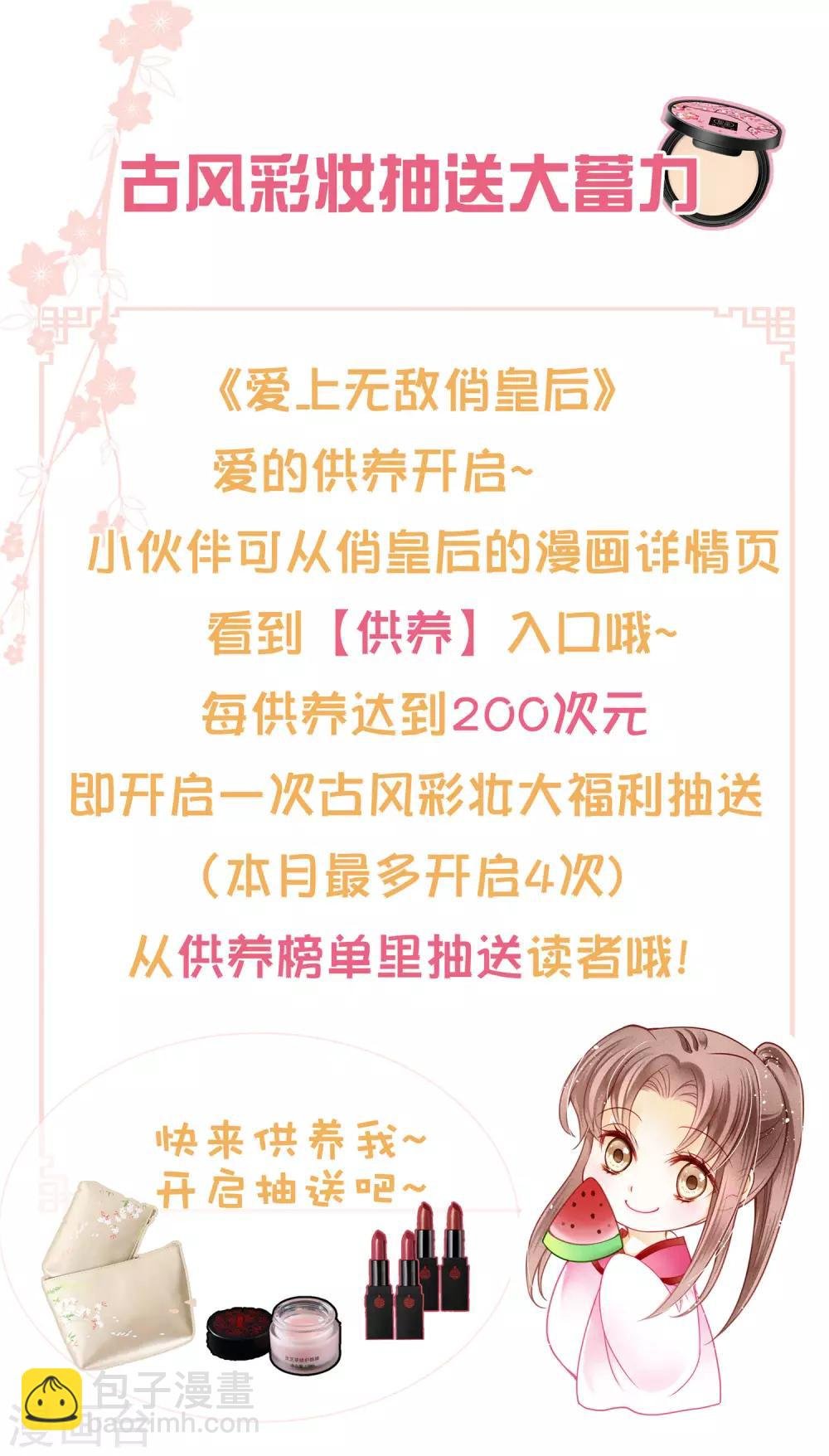 第141话 我要成为一家之主！