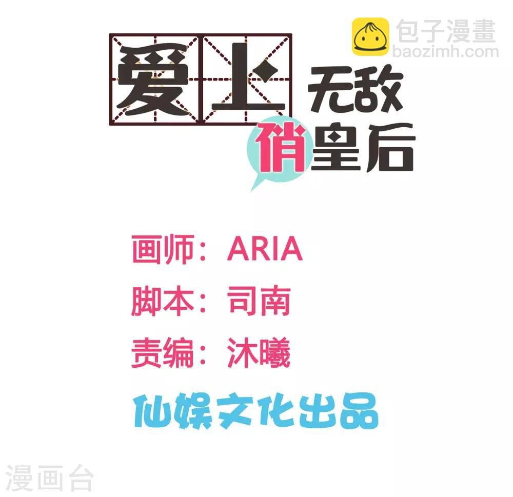 第142话 难道我不是亲生的？
