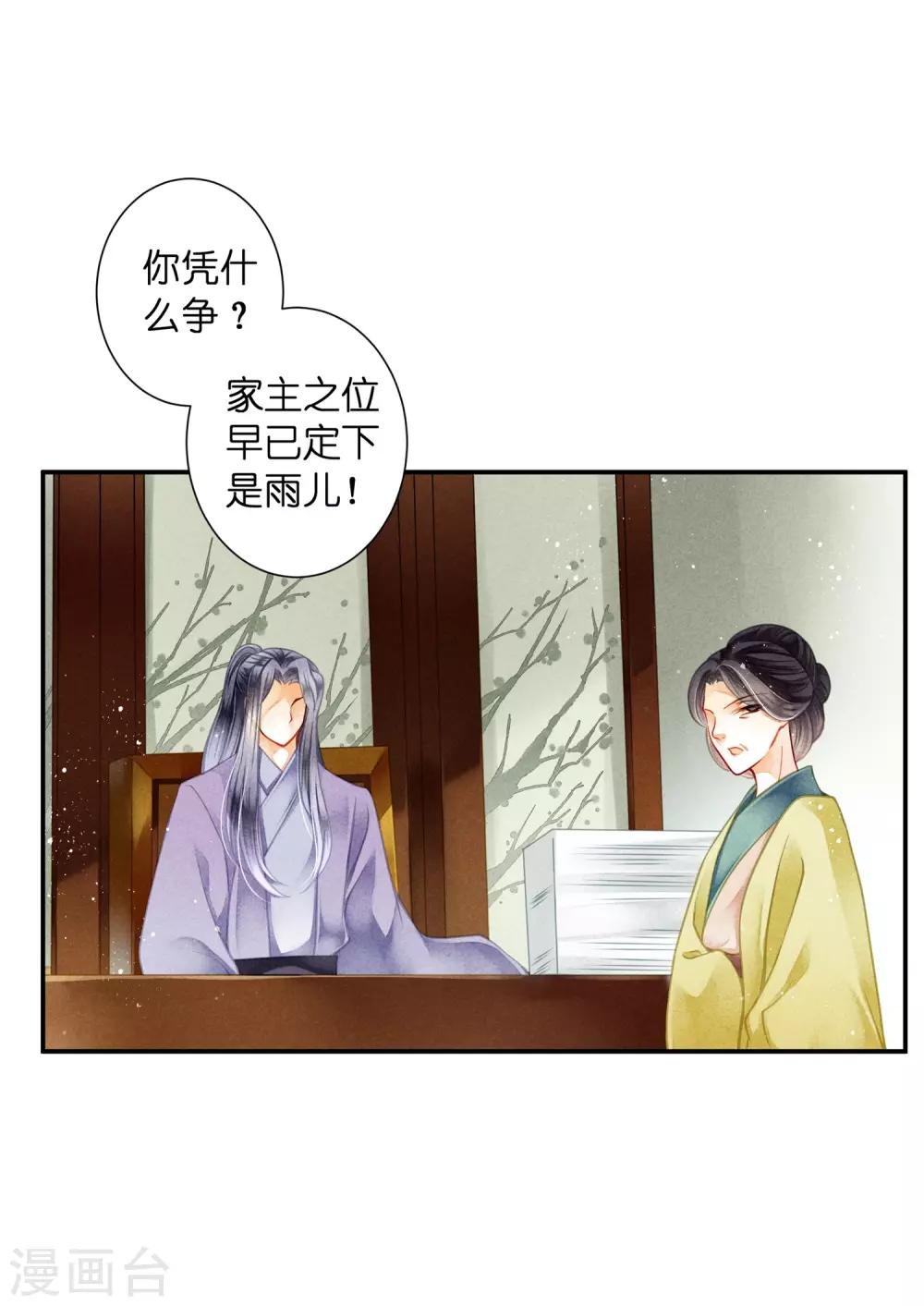 第142话 难道我不是亲生的？