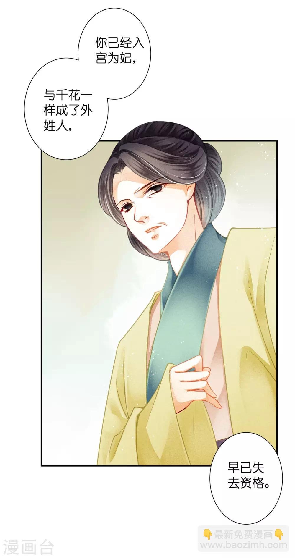 第142话 难道我不是亲生的？