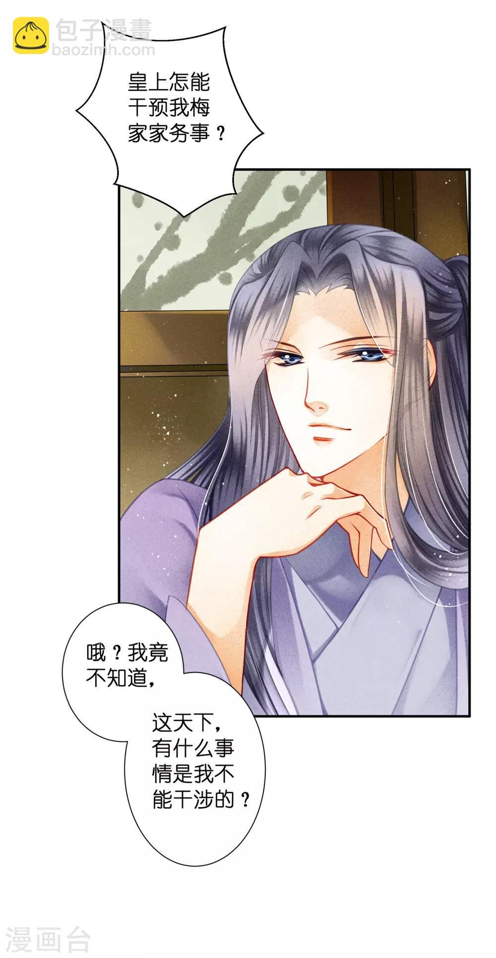 第142话 难道我不是亲生的？