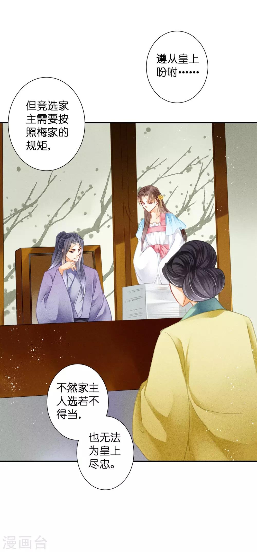 第142话 难道我不是亲生的？