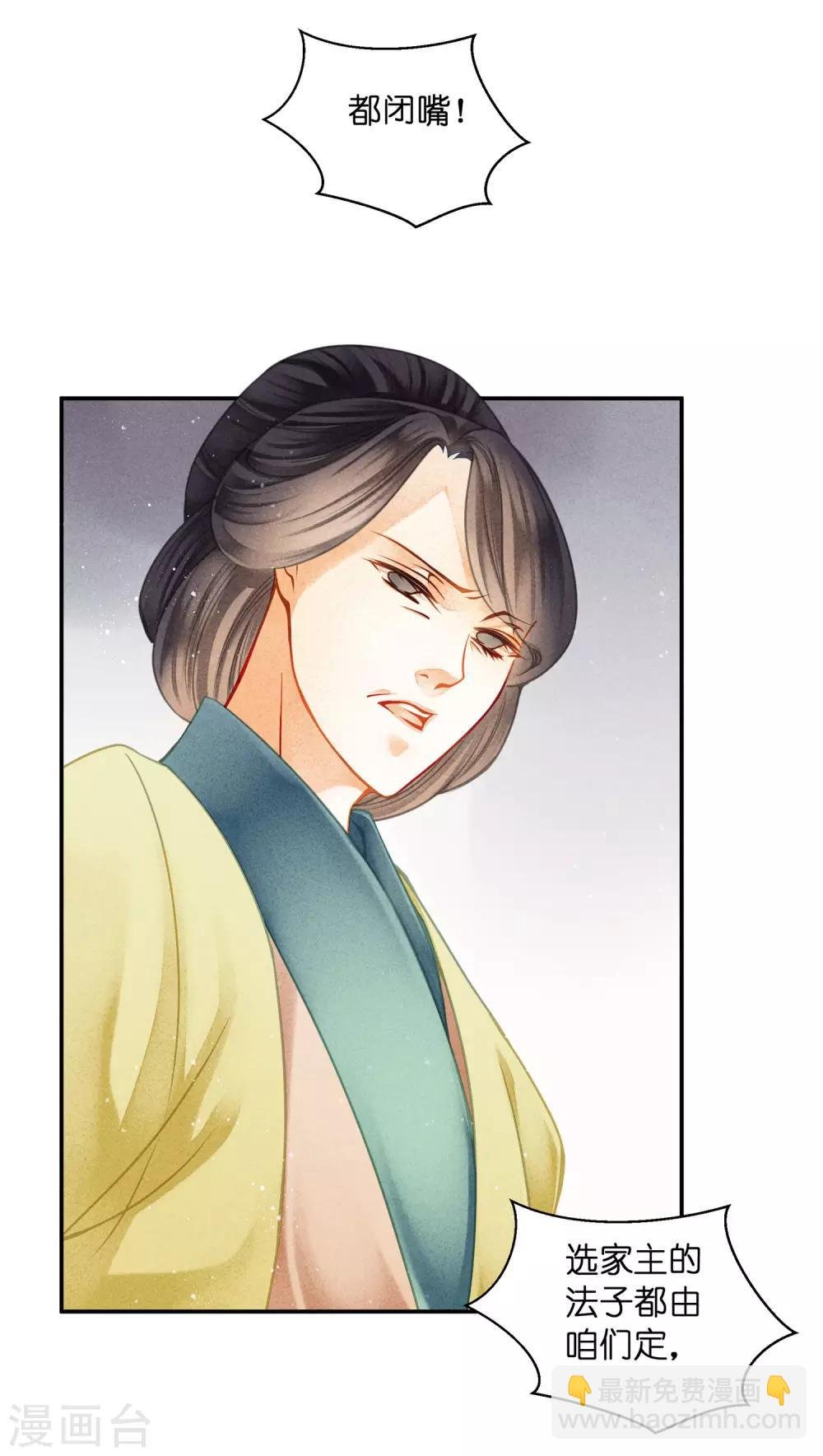 第142话 难道我不是亲生的？