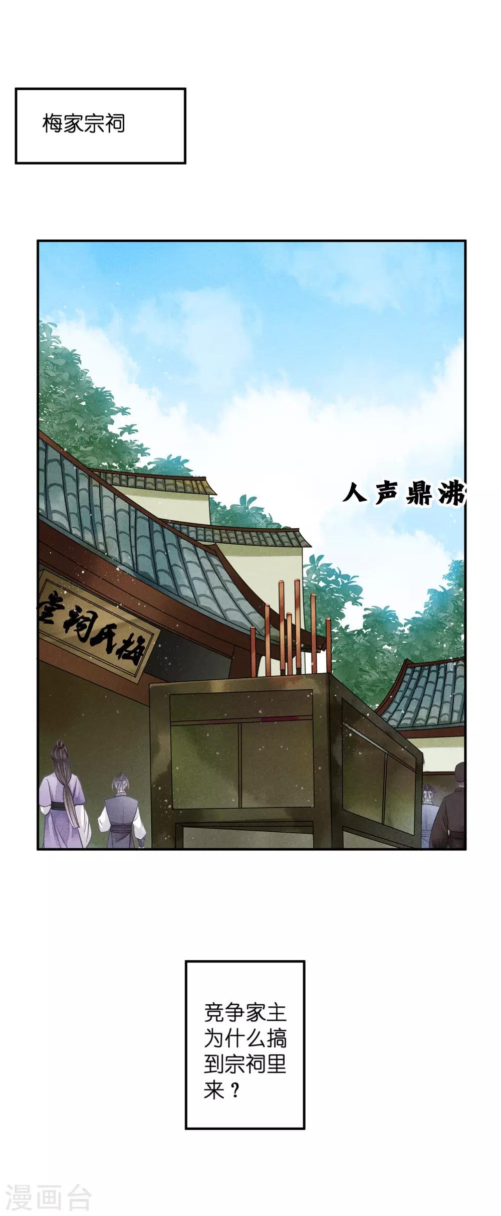 第142话 难道我不是亲生的？