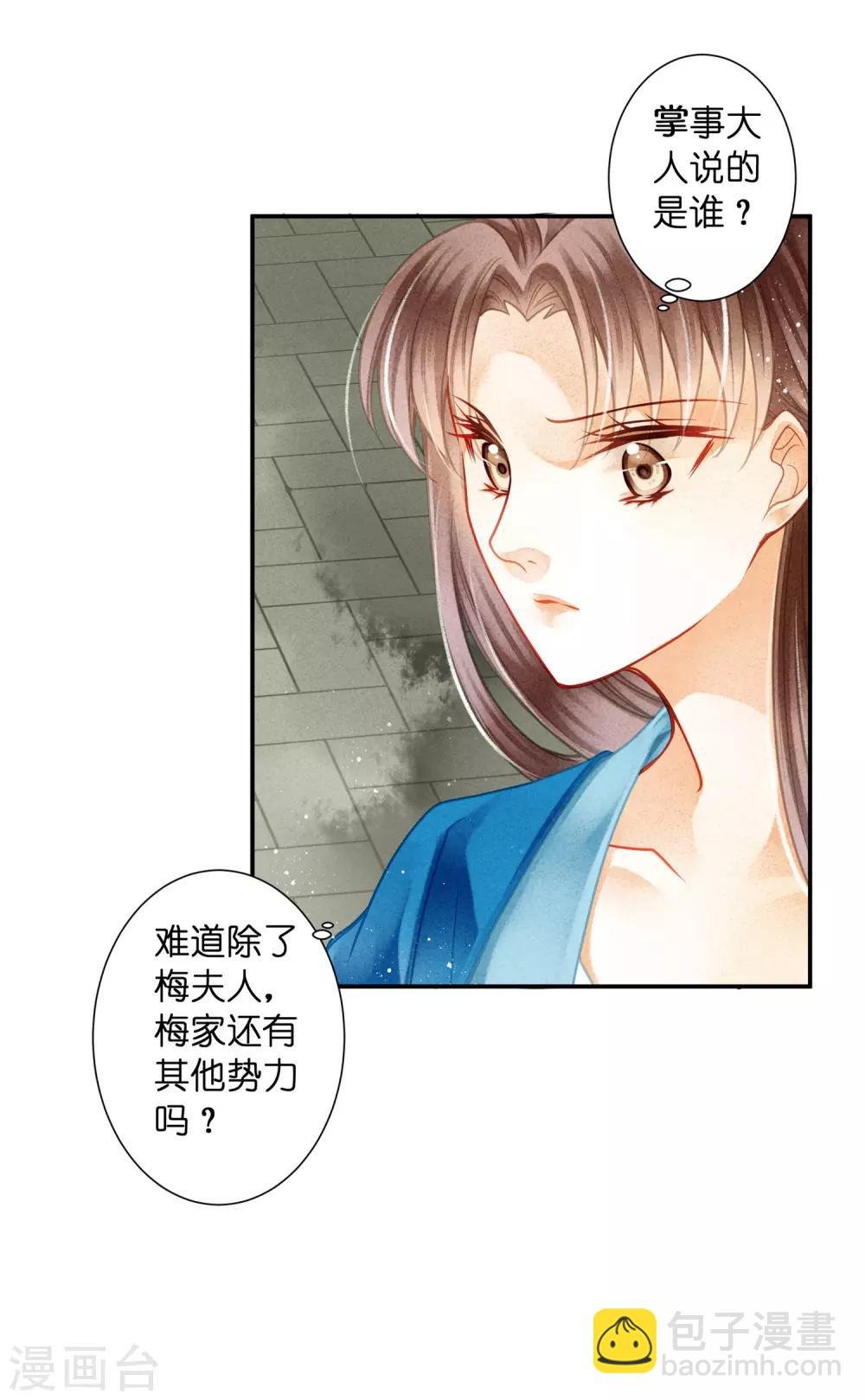 第142话 难道我不是亲生的？