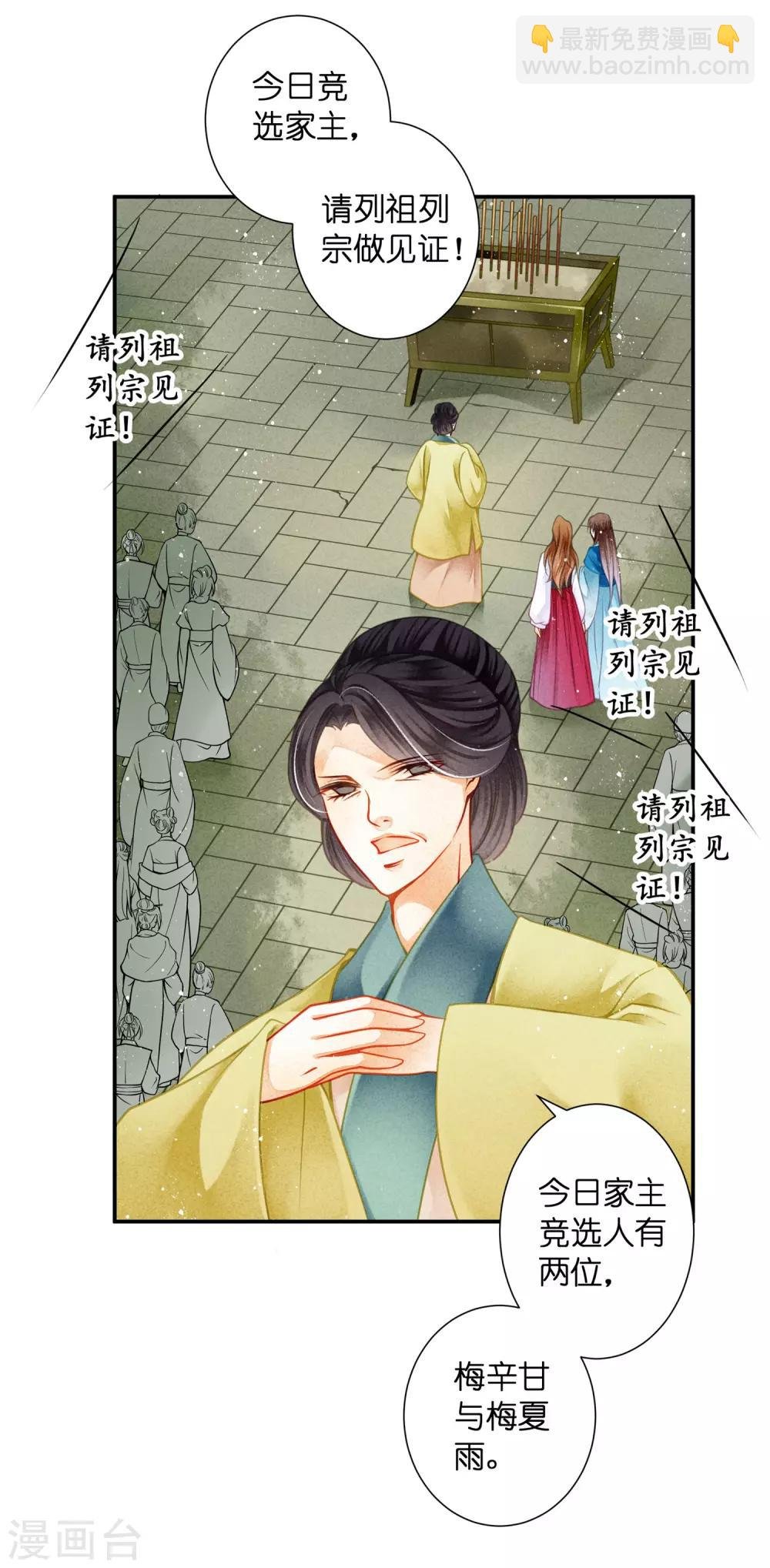 第142话 难道我不是亲生的？