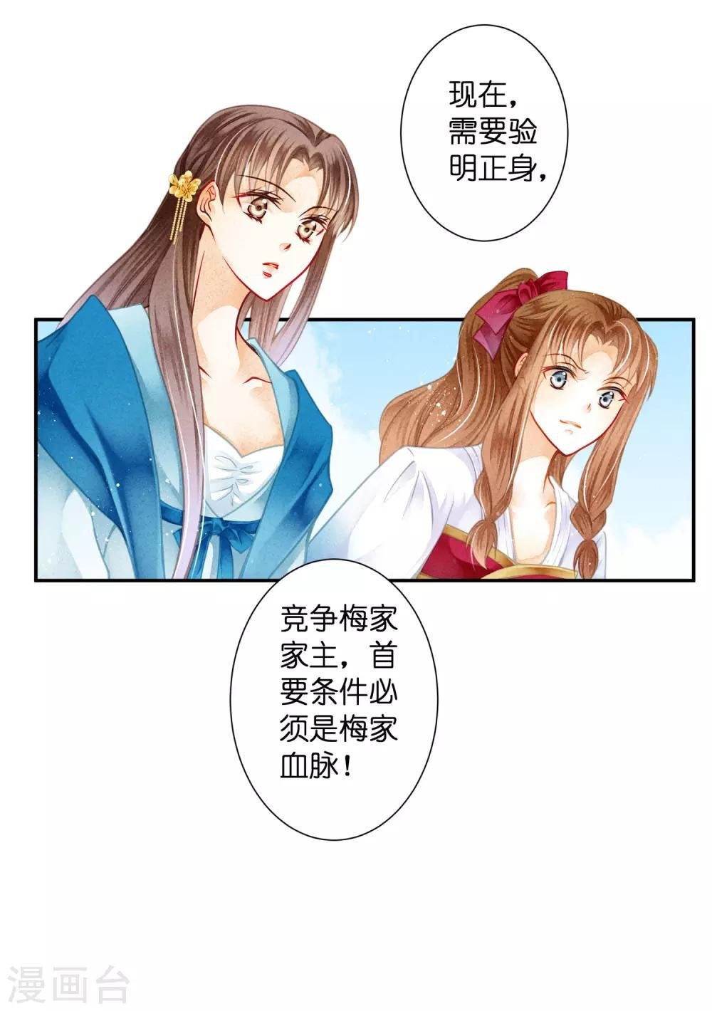 第142话 难道我不是亲生的？
