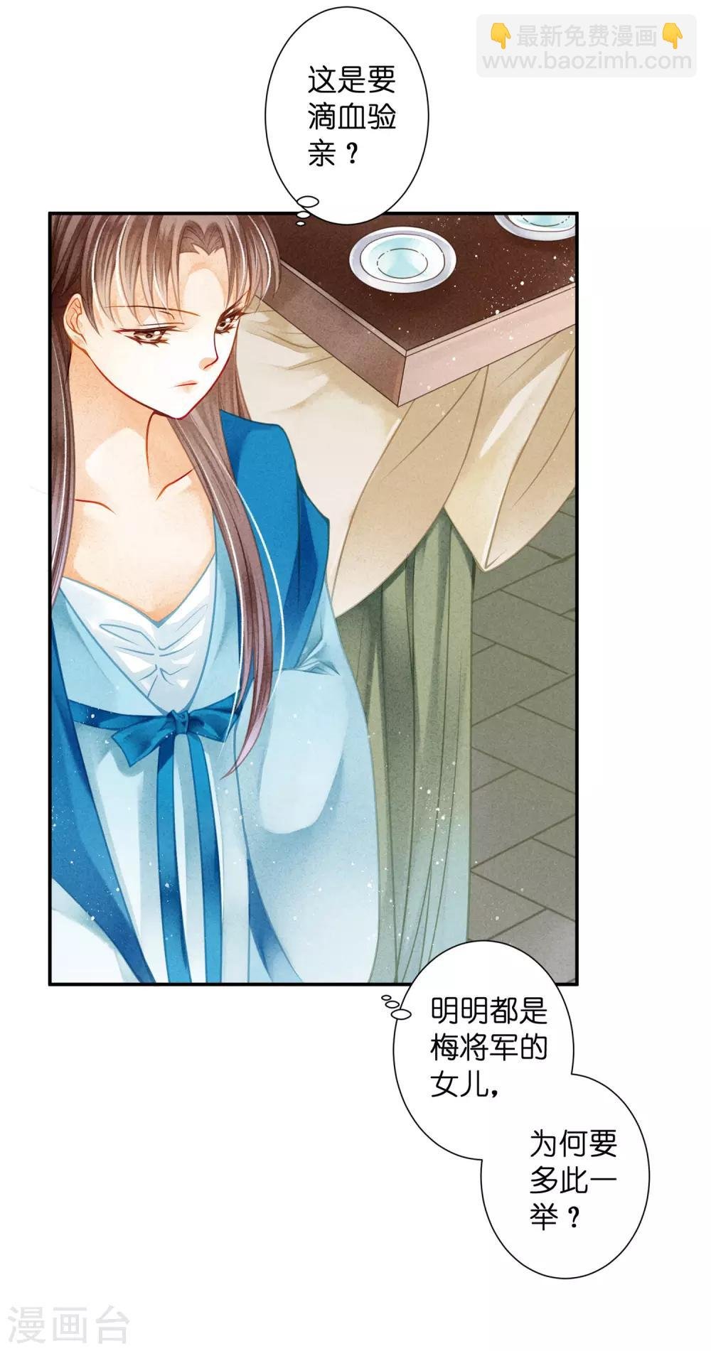 第142话 难道我不是亲生的？