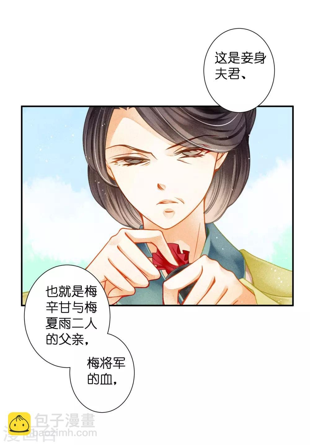 第142话 难道我不是亲生的？