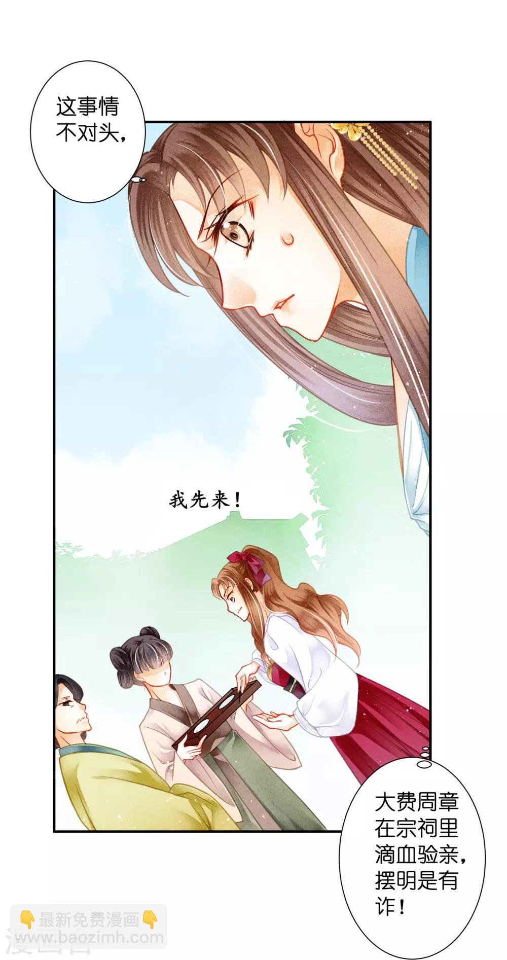 第142话 难道我不是亲生的？