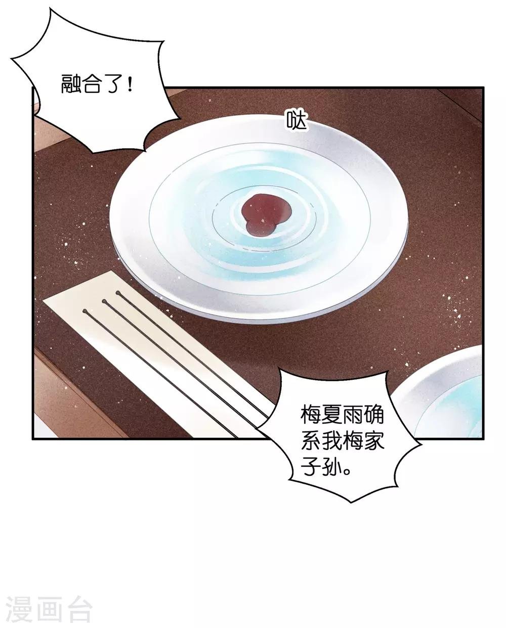 第142话 难道我不是亲生的？