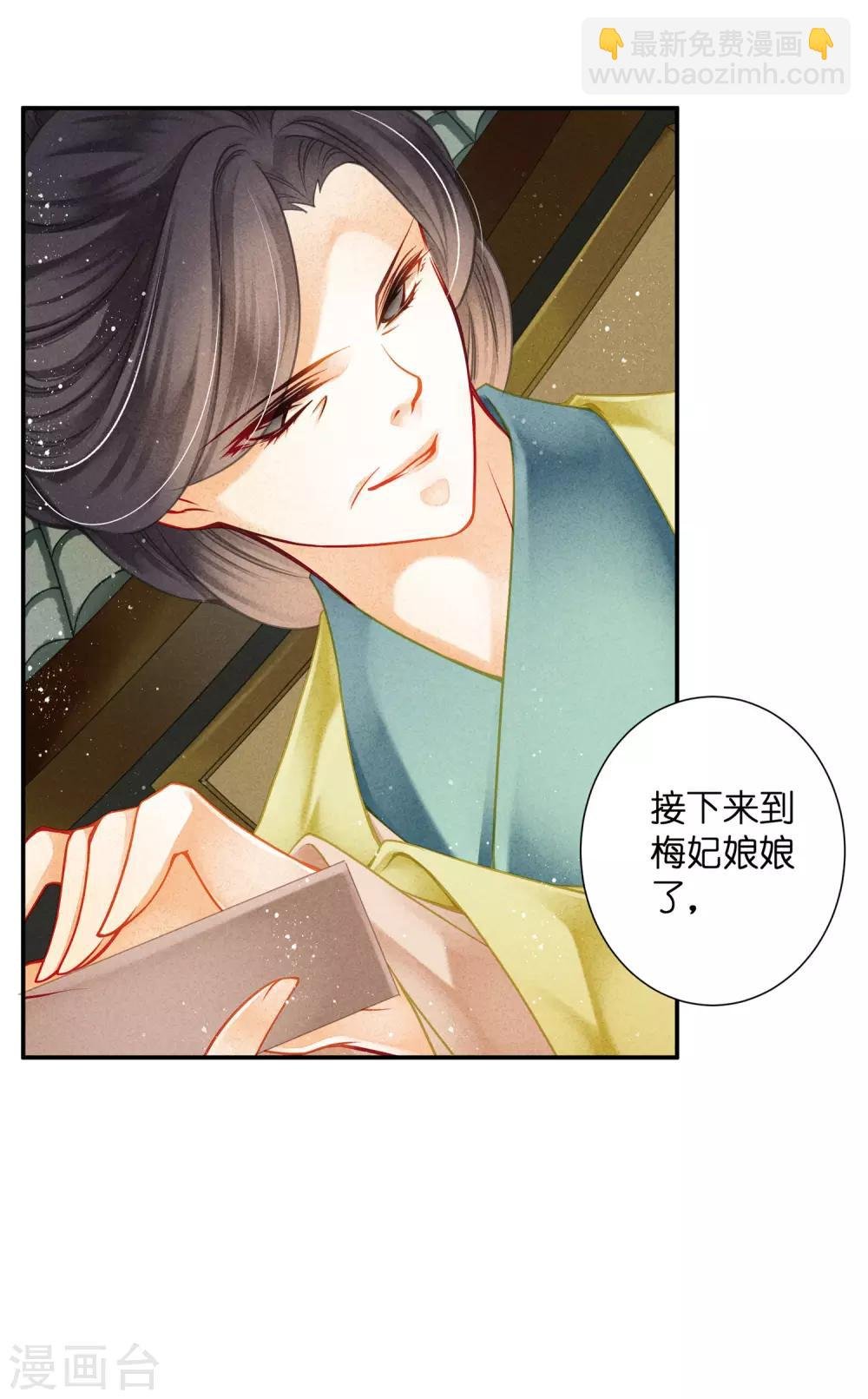 第142话 难道我不是亲生的？