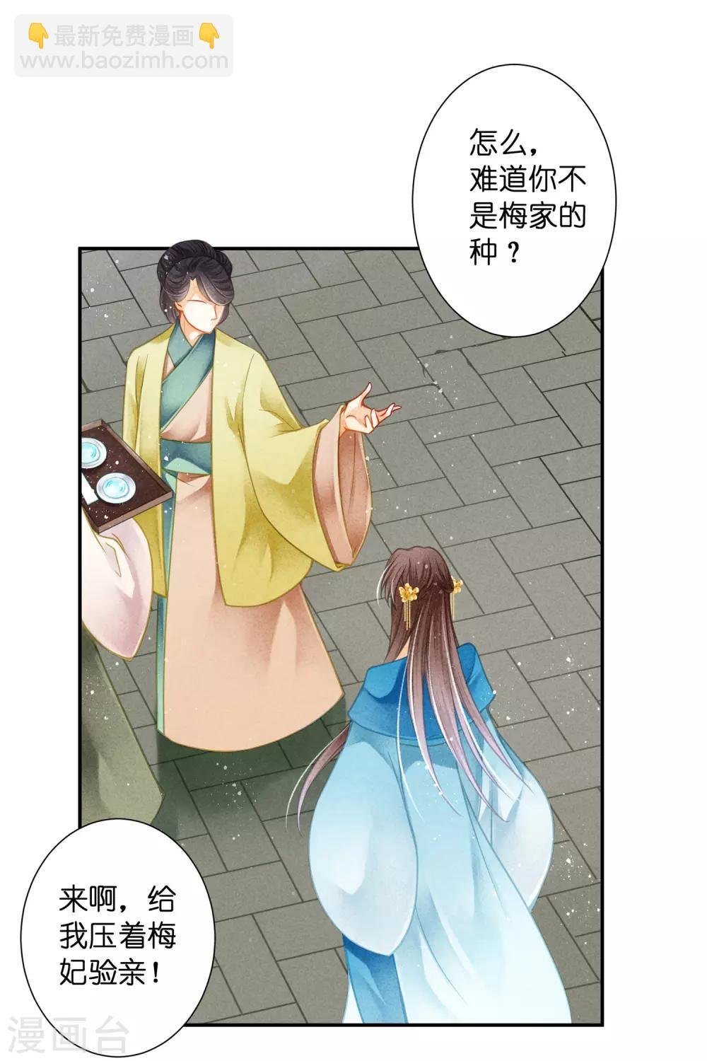 第142话 难道我不是亲生的？