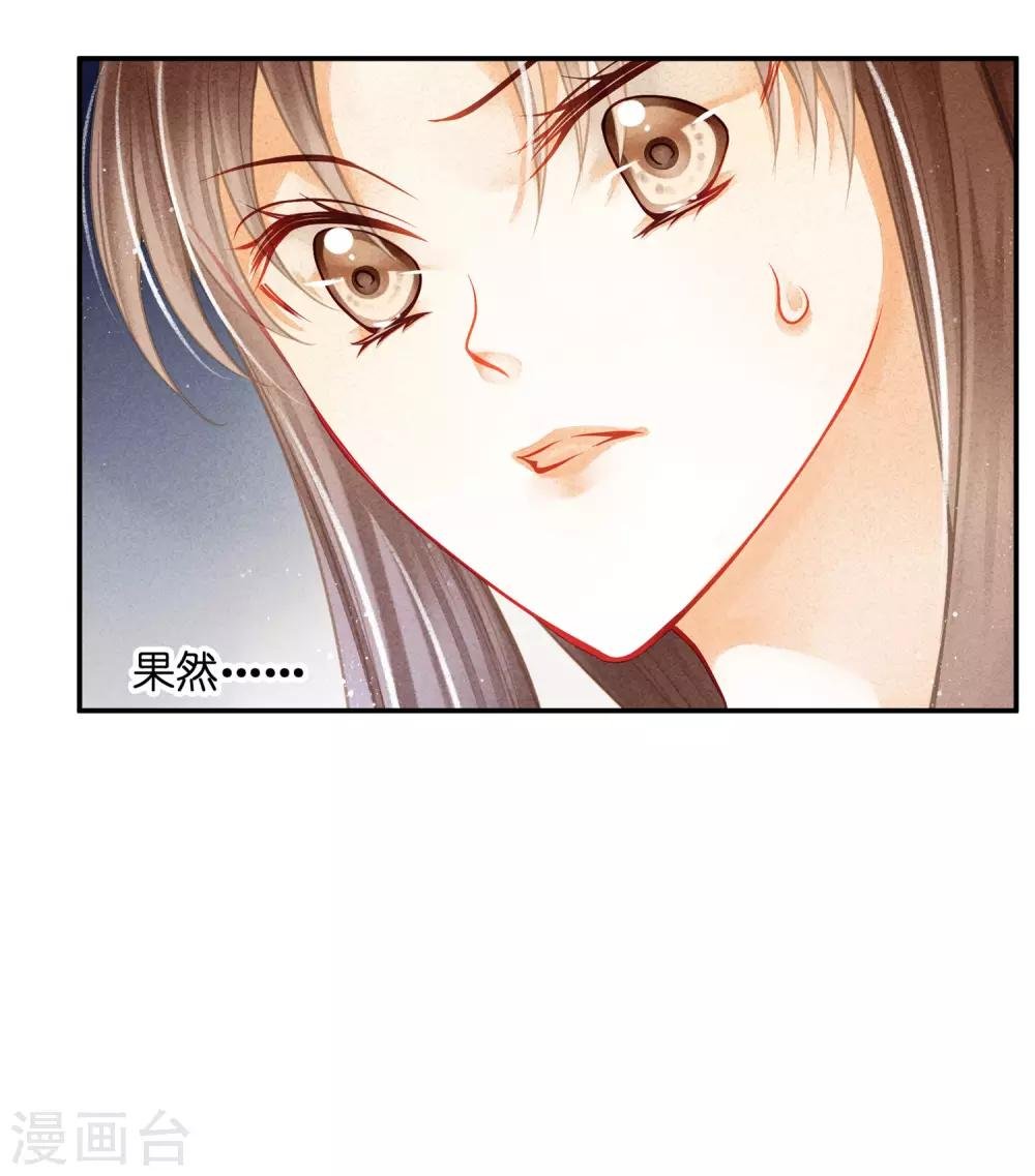第142话 难道我不是亲生的？
