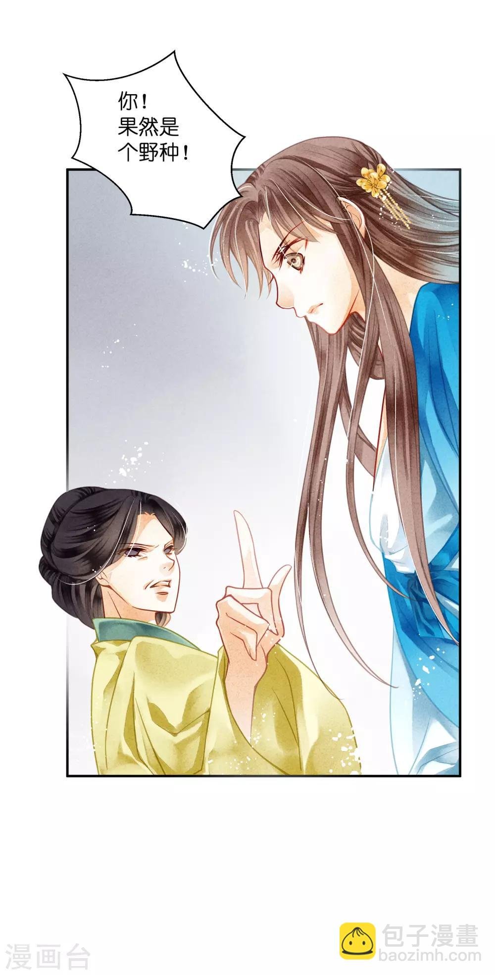 第142话 难道我不是亲生的？