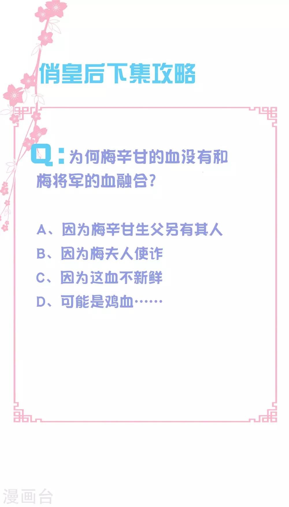 第142话 难道我不是亲生的？