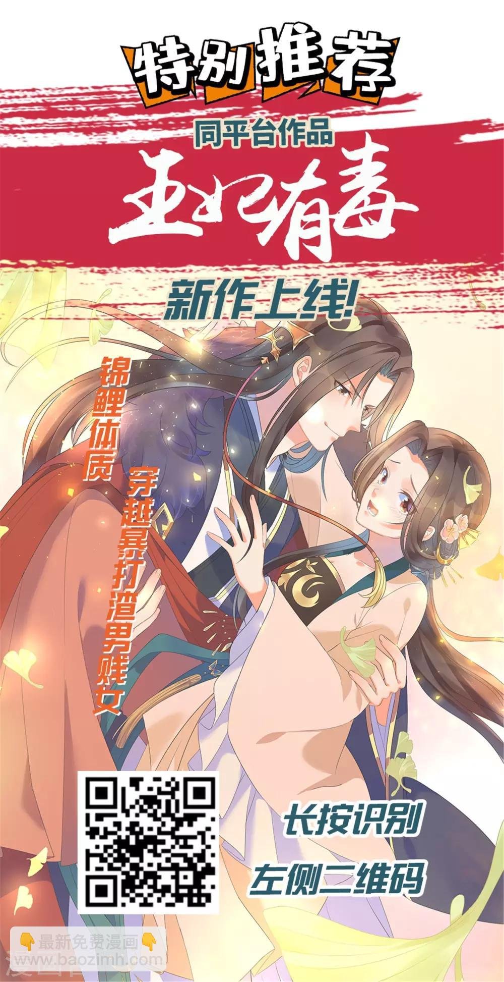 第142话 难道我不是亲生的？