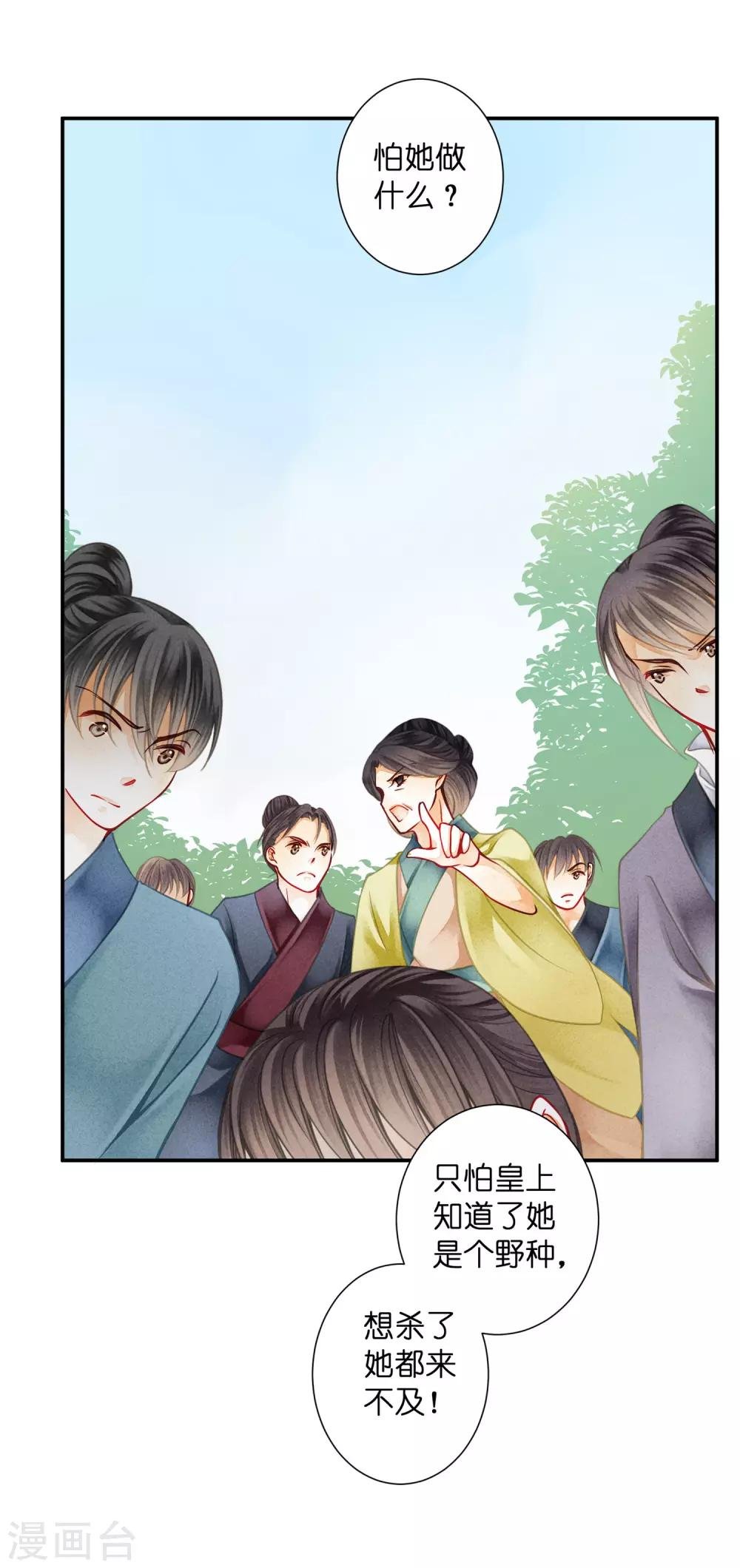 第143话 天降一个哥哥