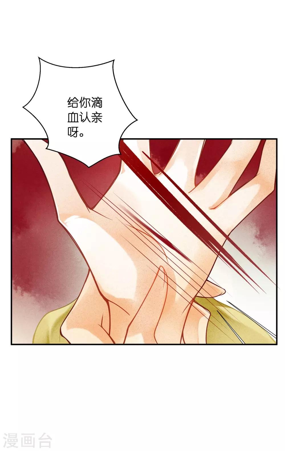 第143话 天降一个哥哥