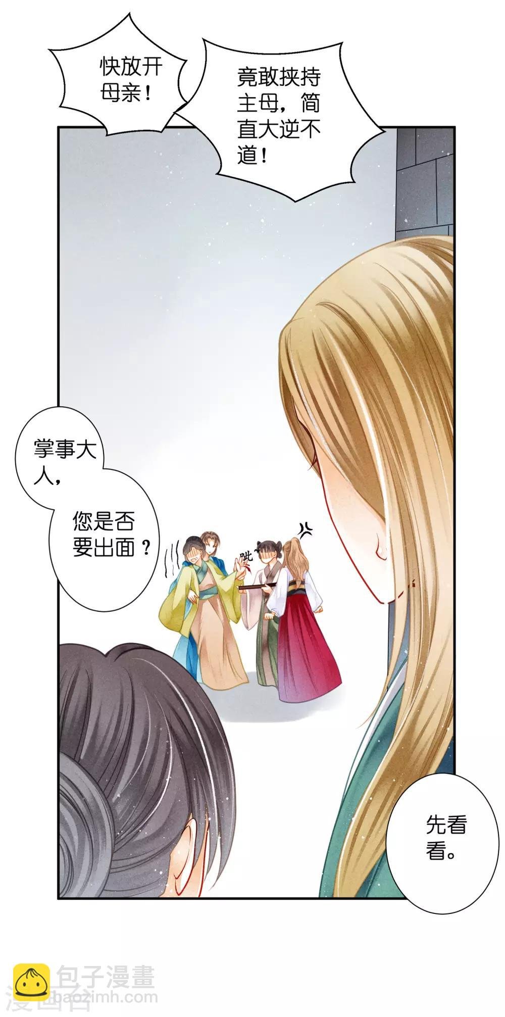 第143话 天降一个哥哥