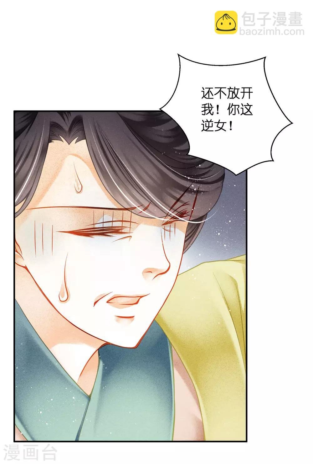 第143话 天降一个哥哥