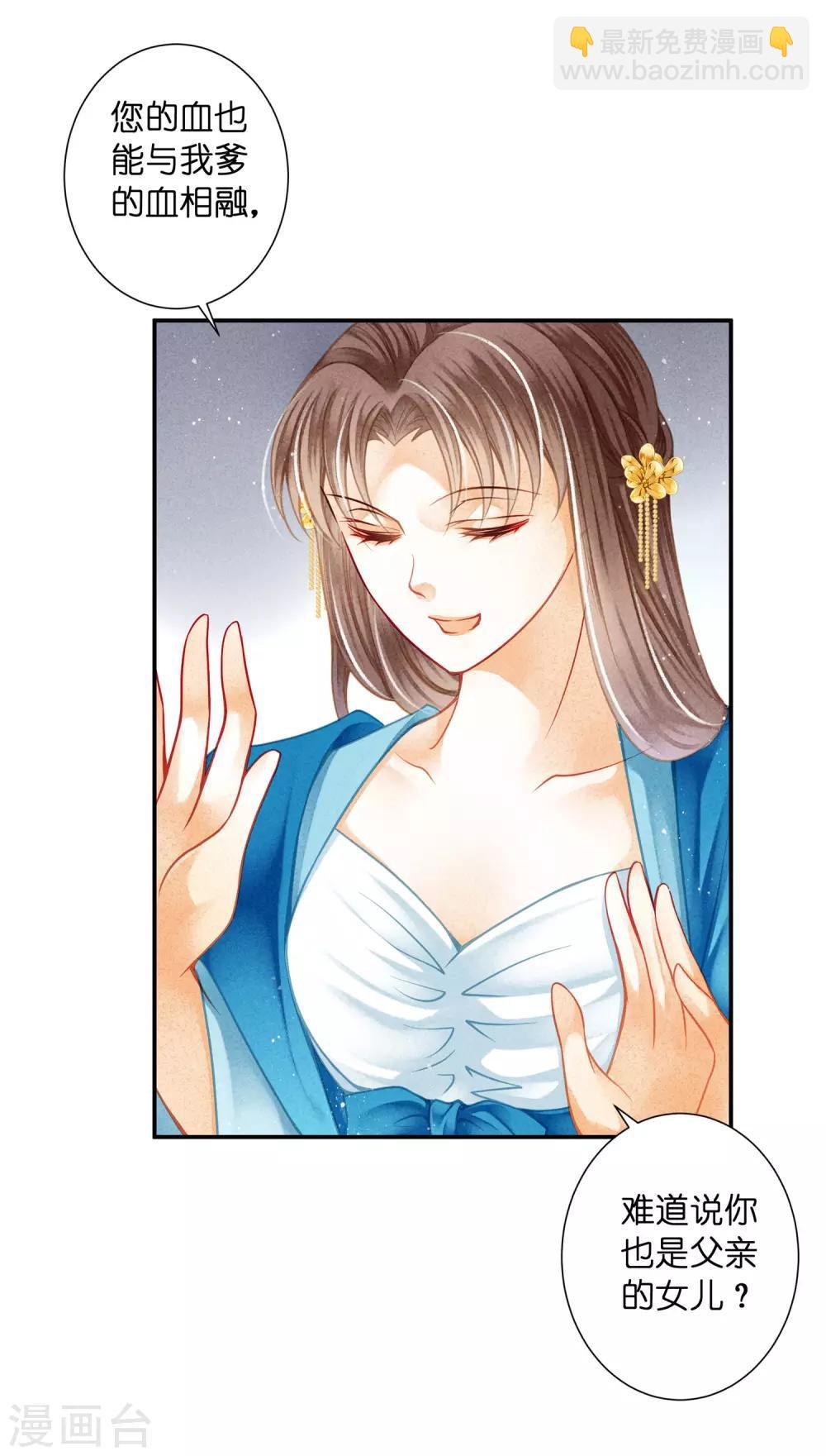 第143话 天降一个哥哥
