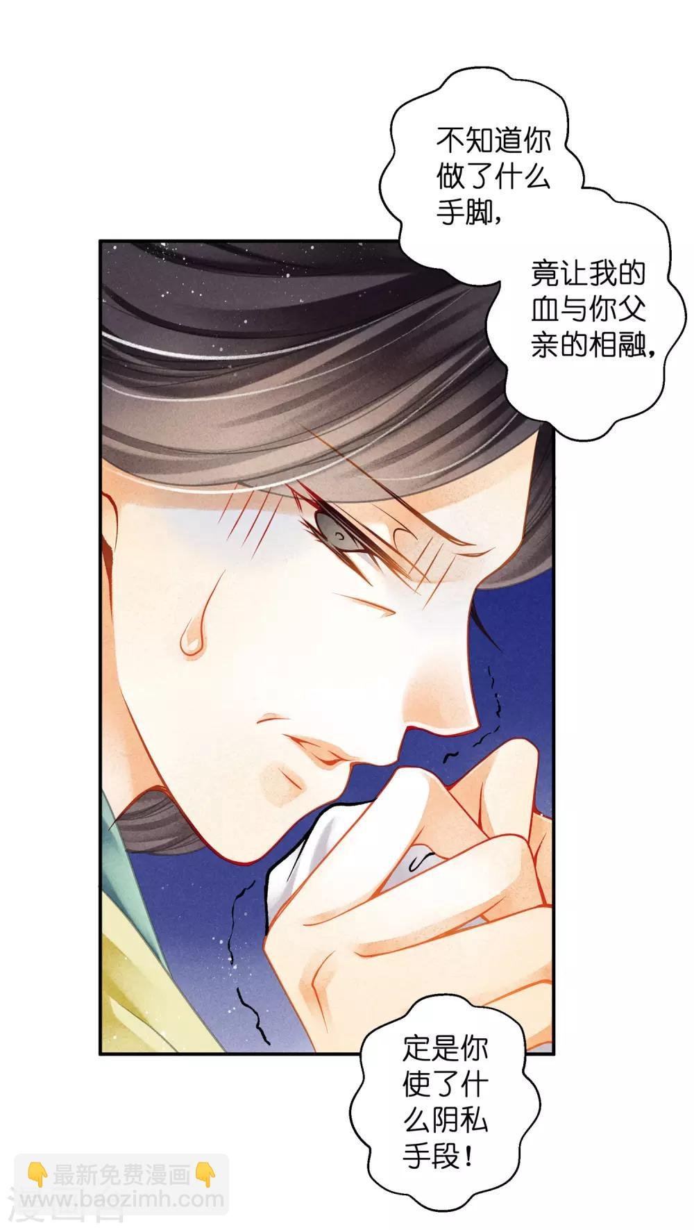 第143话 天降一个哥哥