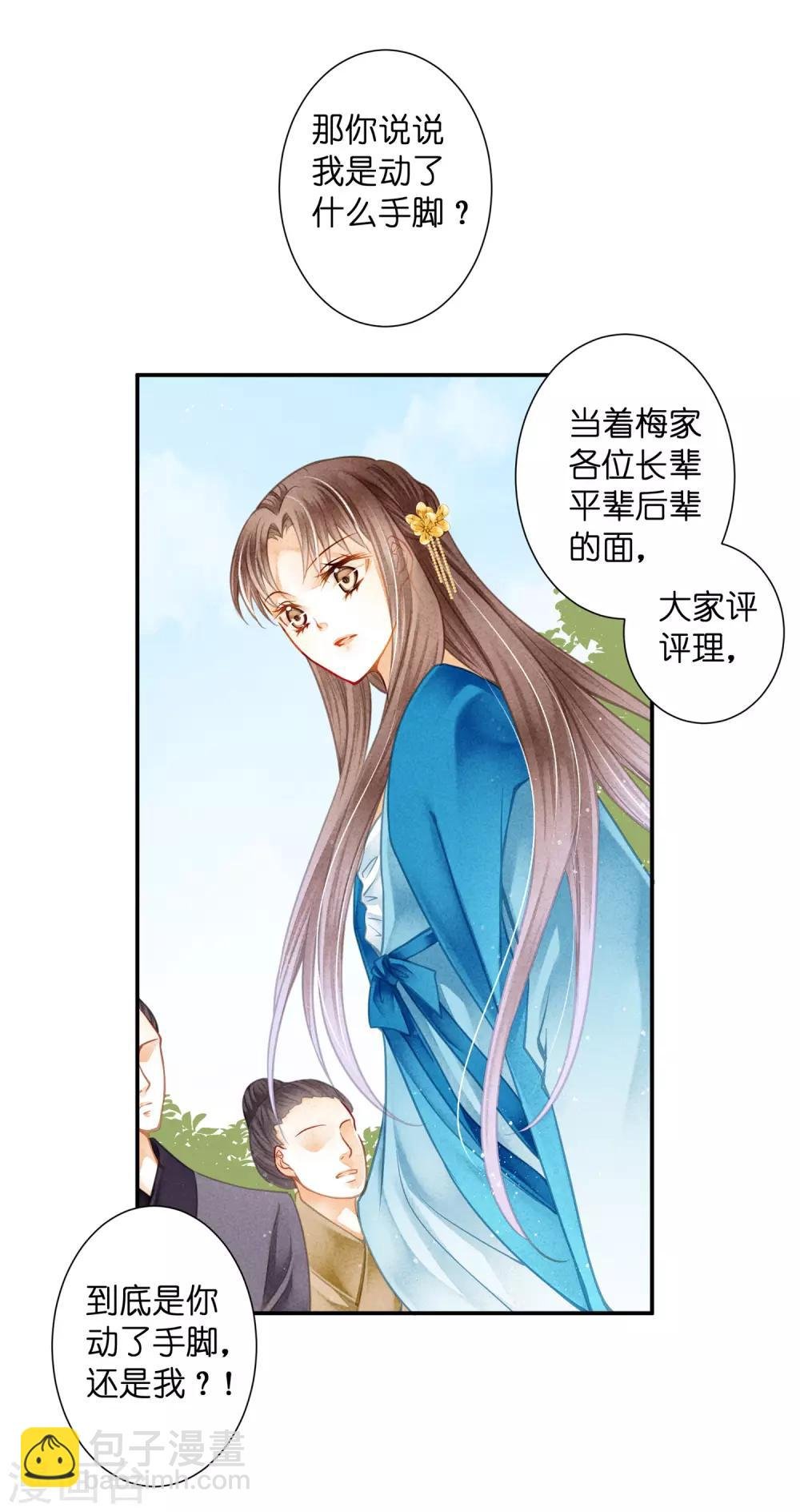 第143话 天降一个哥哥