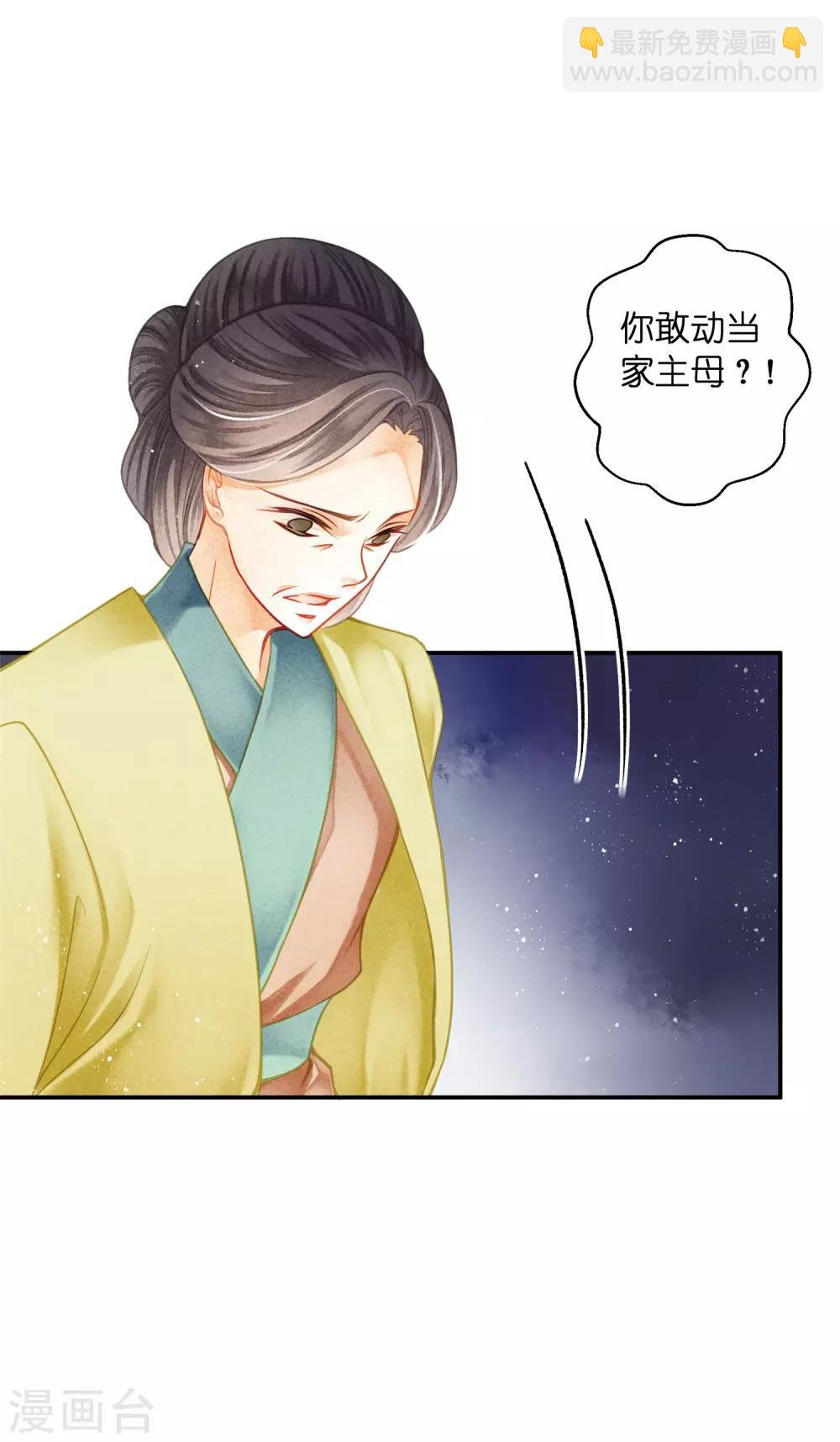 第143话 天降一个哥哥