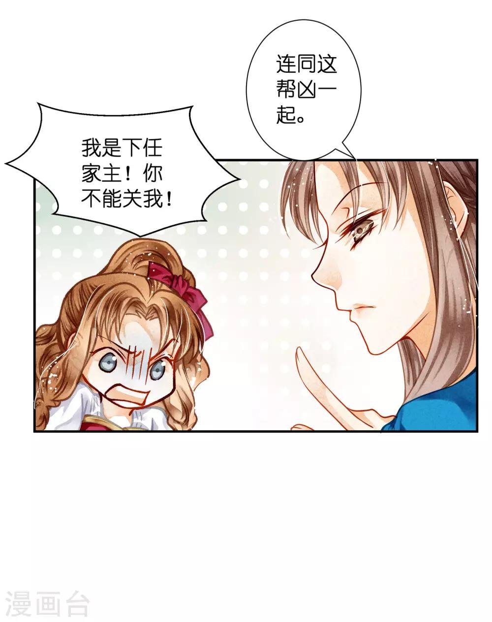 第143话 天降一个哥哥
