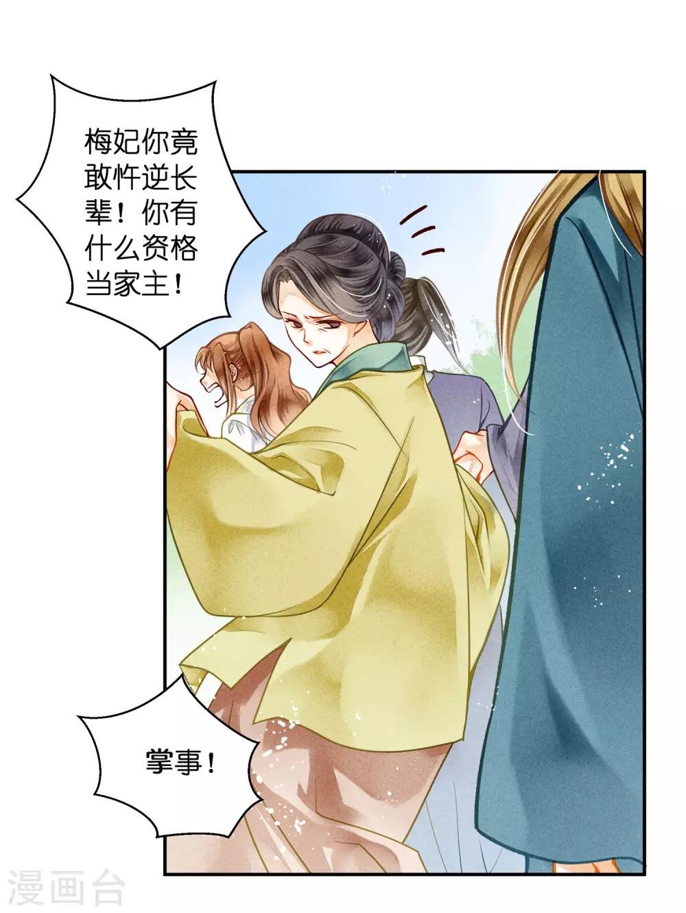 第143话 天降一个哥哥