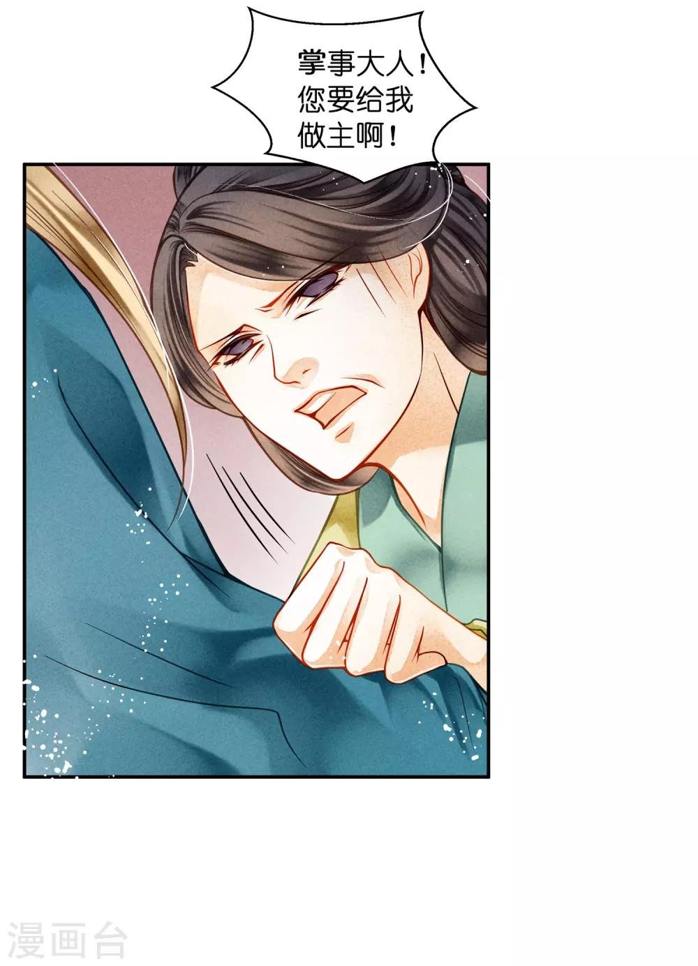 第143话 天降一个哥哥