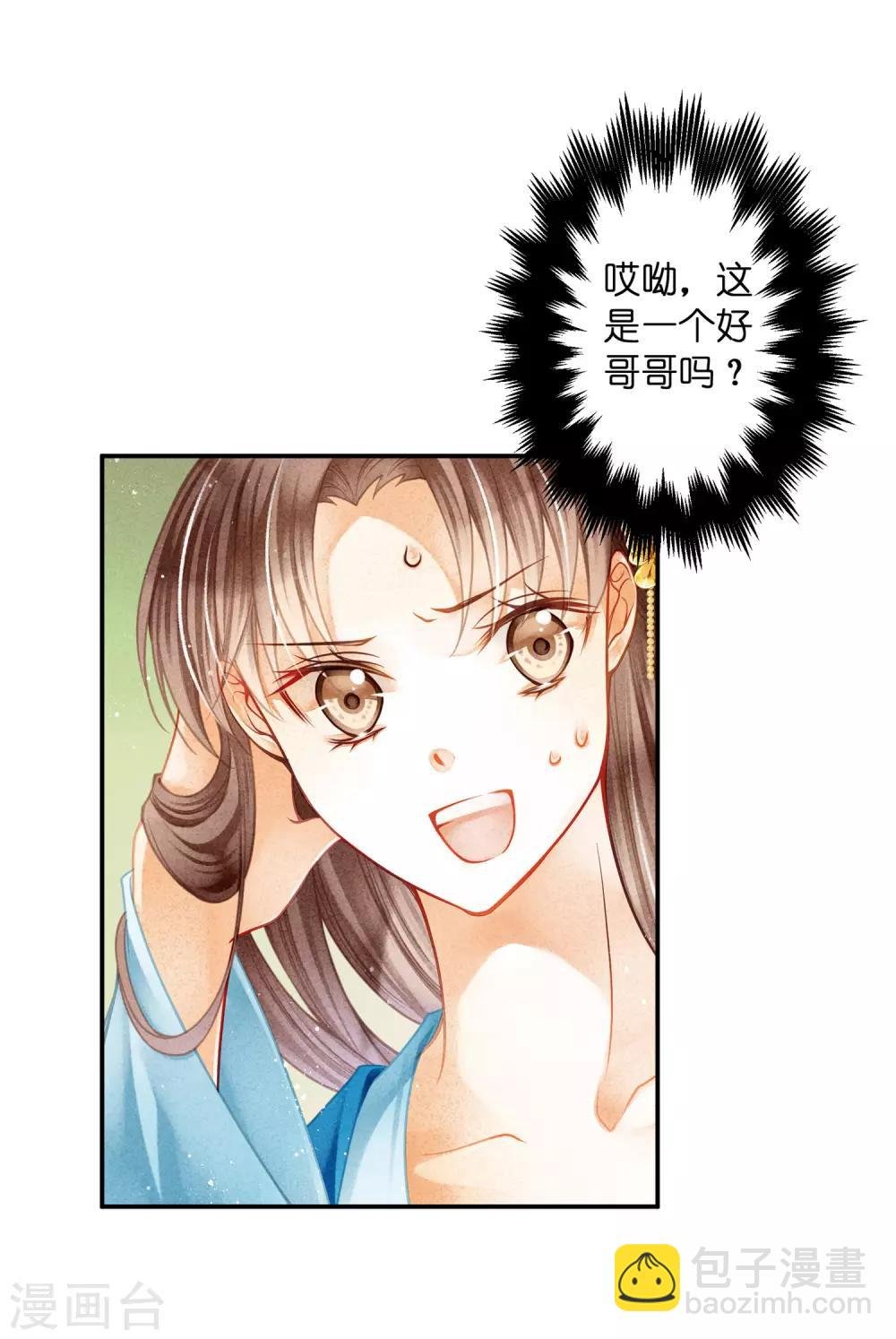 第143话 天降一个哥哥