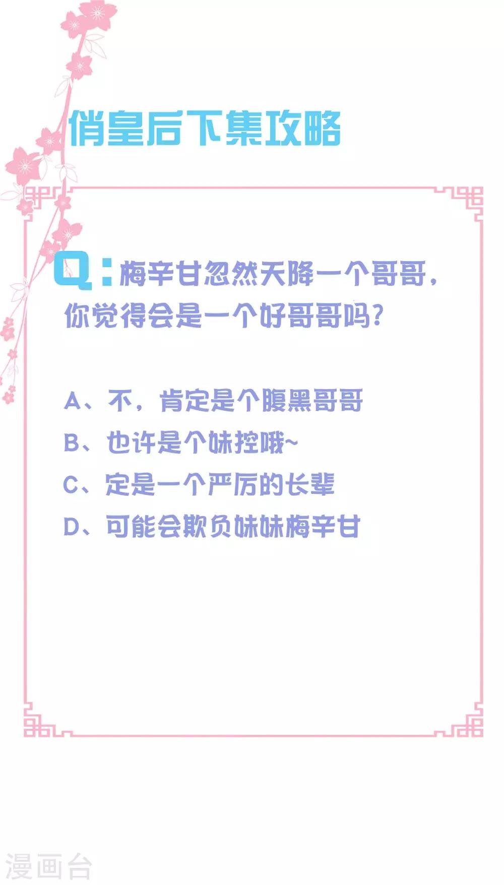 第143话 天降一个哥哥