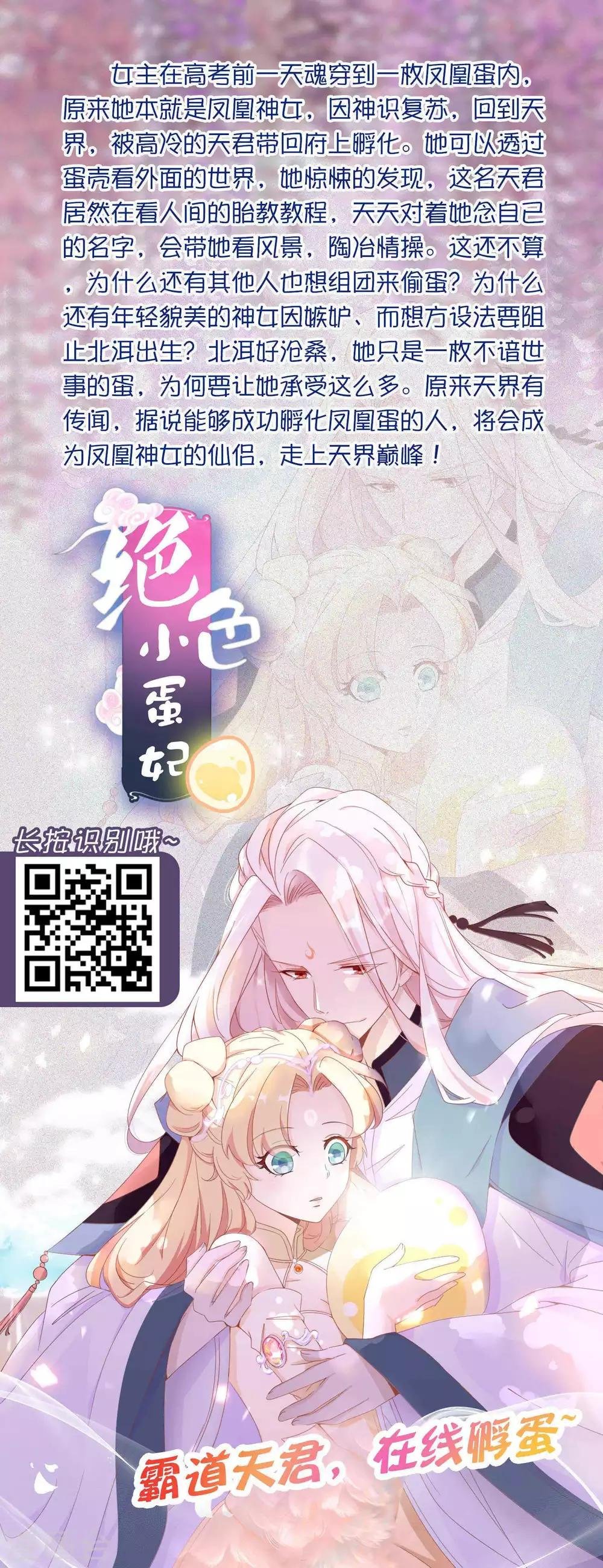 第143话 天降一个哥哥