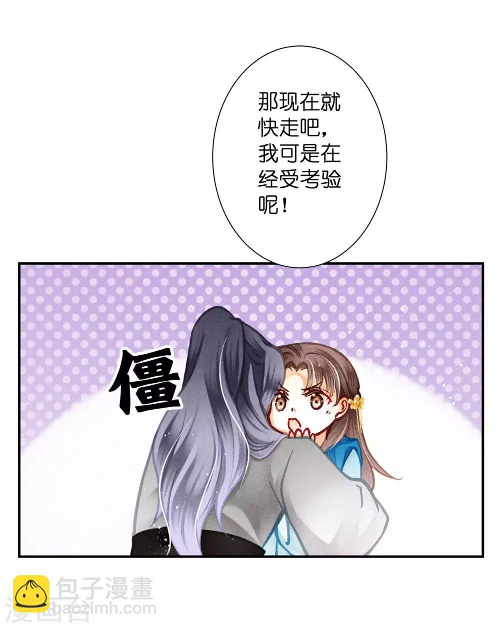 第145话 堂哥实力宠妹